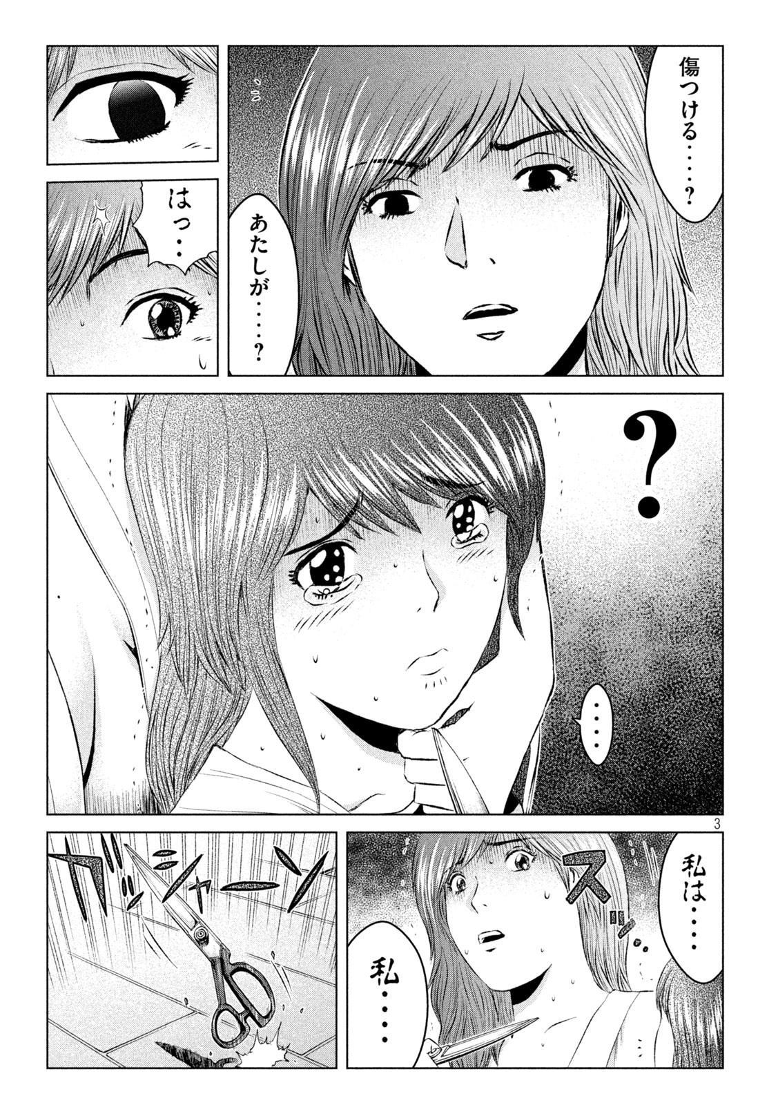 GTO - PARADISE LOST - raw - Chapter 134 - https://jpdd.ccdd.to/JPDD/gtoparadiselost/153041/0hi2wib2ro3.jpg