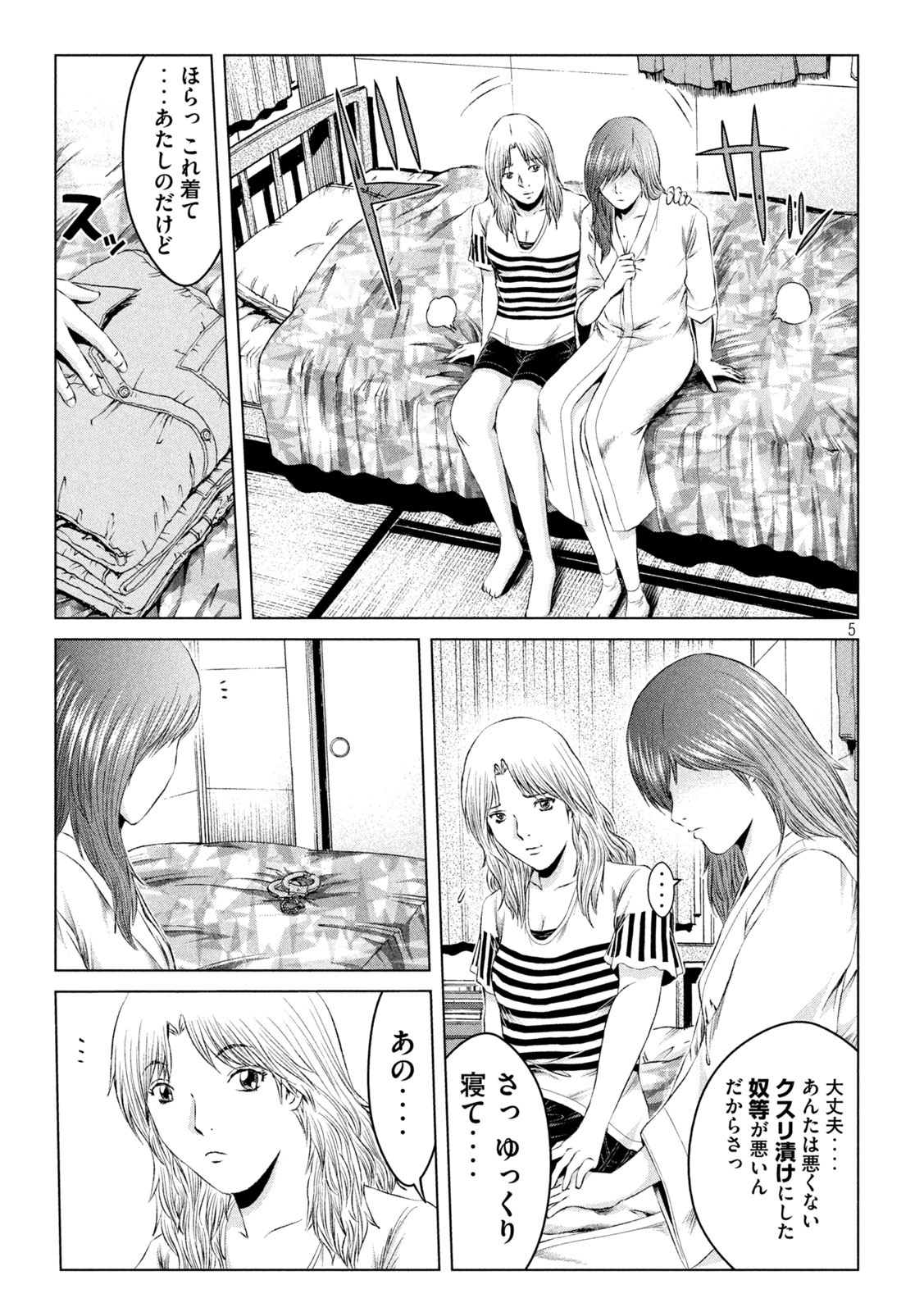 GTO - PARADISE LOST - raw - Chapter 134 - https://jpdd.ccdd.to/JPDD/gtoparadiselost/153041/c3myggmtwjr.jpg
