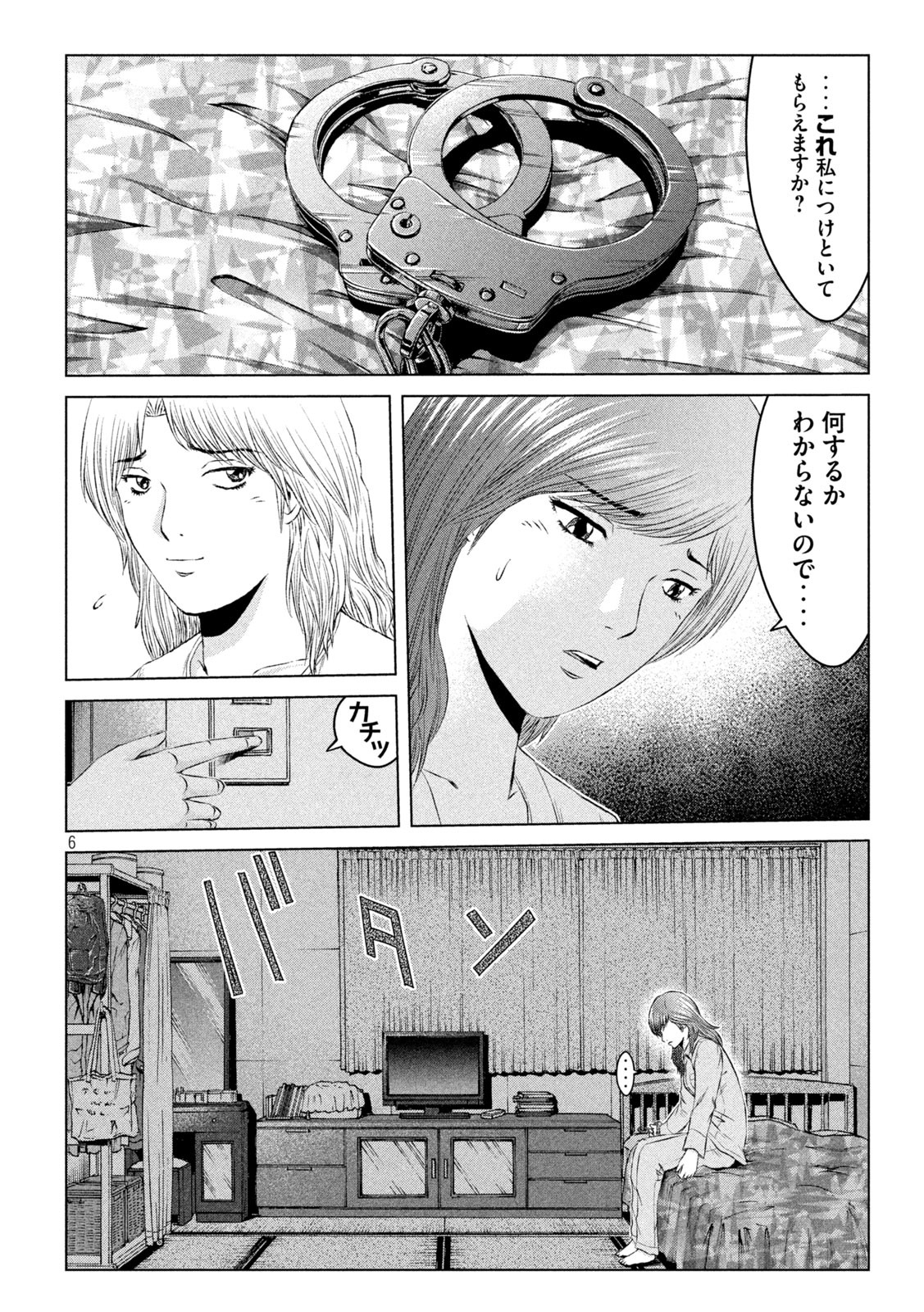 GTO - PARADISE LOST - raw - Chapter 134 - https://jpdd.ccdd.to/JPDD/gtoparadiselost/153041/cgeetccjjr4.jpg