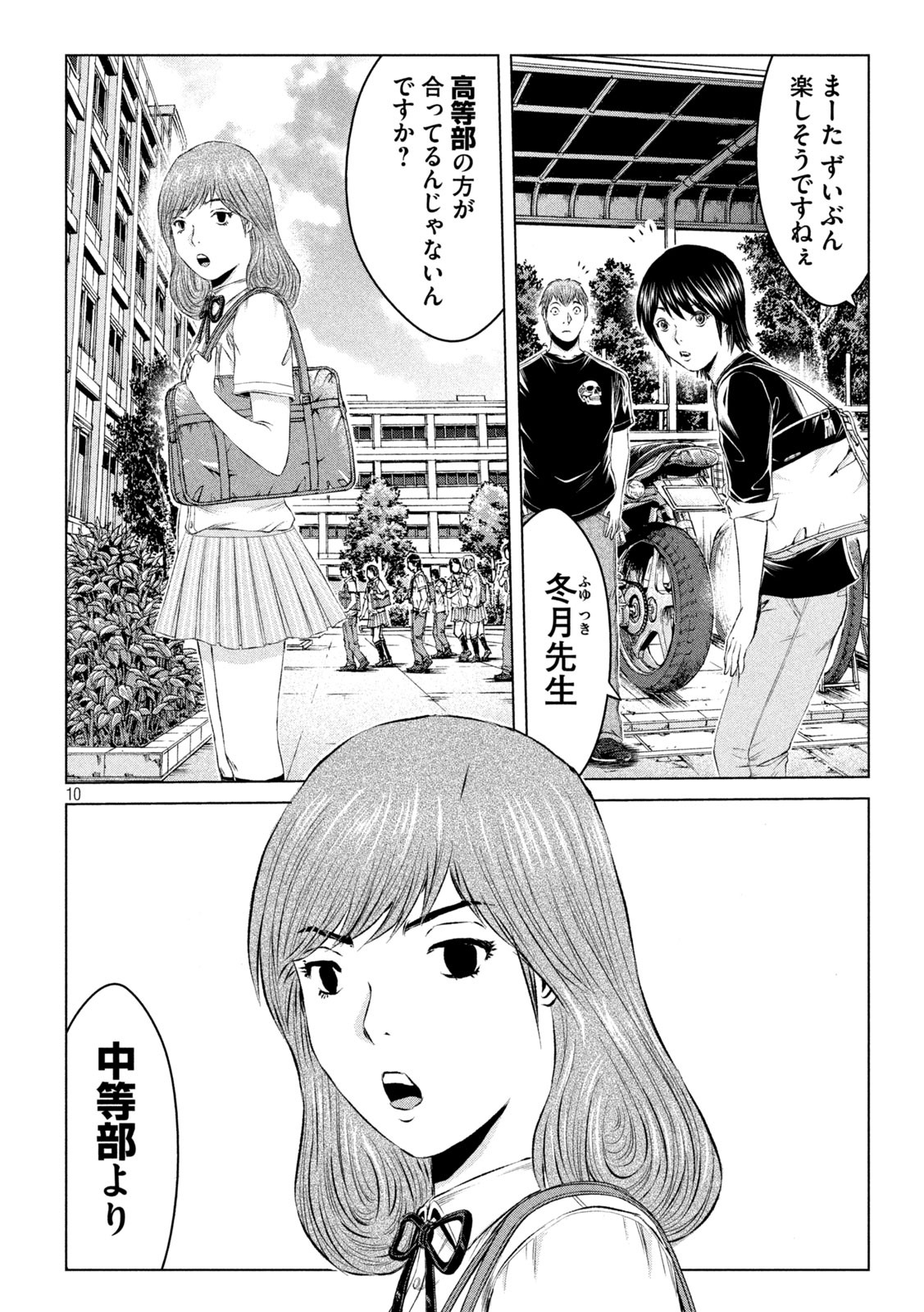 GTO - PARADISE LOST - raw - Chapter 134 - https://jpdd.ccdd.to/JPDD/gtoparadiselost/153041/dc233ulzma0.jpg