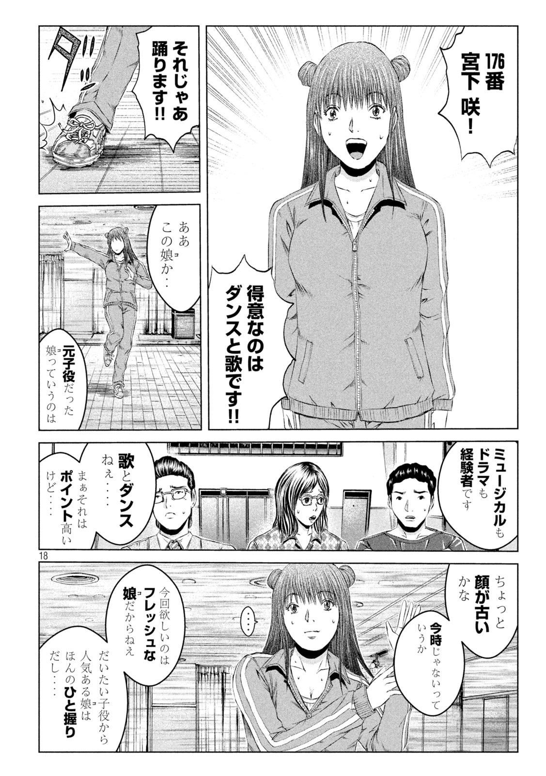GTO - PARADISE LOST - raw - Chapter 134 - https://jpdd.ccdd.to/JPDD/gtoparadiselost/153041/gduzbnm2rre.jpg