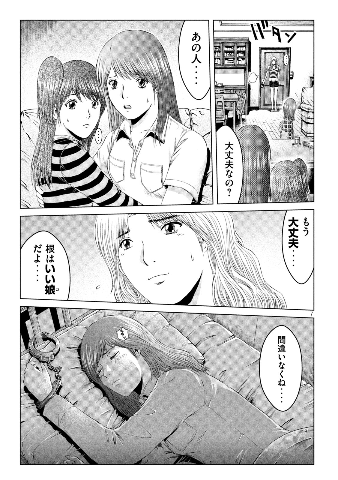 GTO - PARADISE LOST - raw - Chapter 134 - https://jpdd.ccdd.to/JPDD/gtoparadiselost/153041/ktgzv1vhbzp.jpg