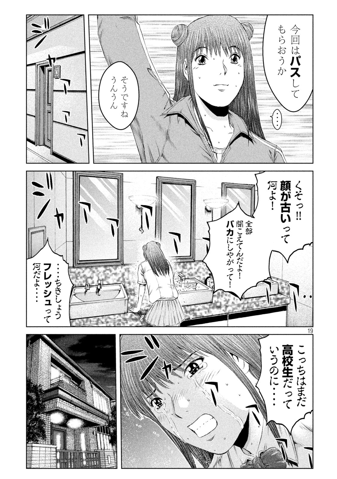 GTO - PARADISE LOST - raw - Chapter 134 - https://jpdd.ccdd.to/JPDD/gtoparadiselost/153041/n5gncaryff1.jpg