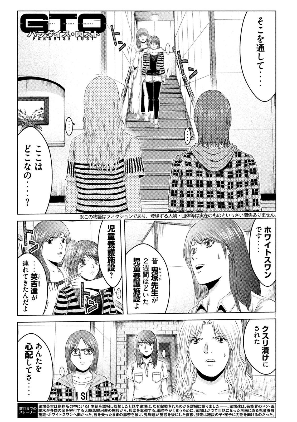 GTO - PARADISE LOST - raw - Chapter 134 - https://jpdd.ccdd.to/JPDD/gtoparadiselost/153041/oygqv4sstfc.jpg