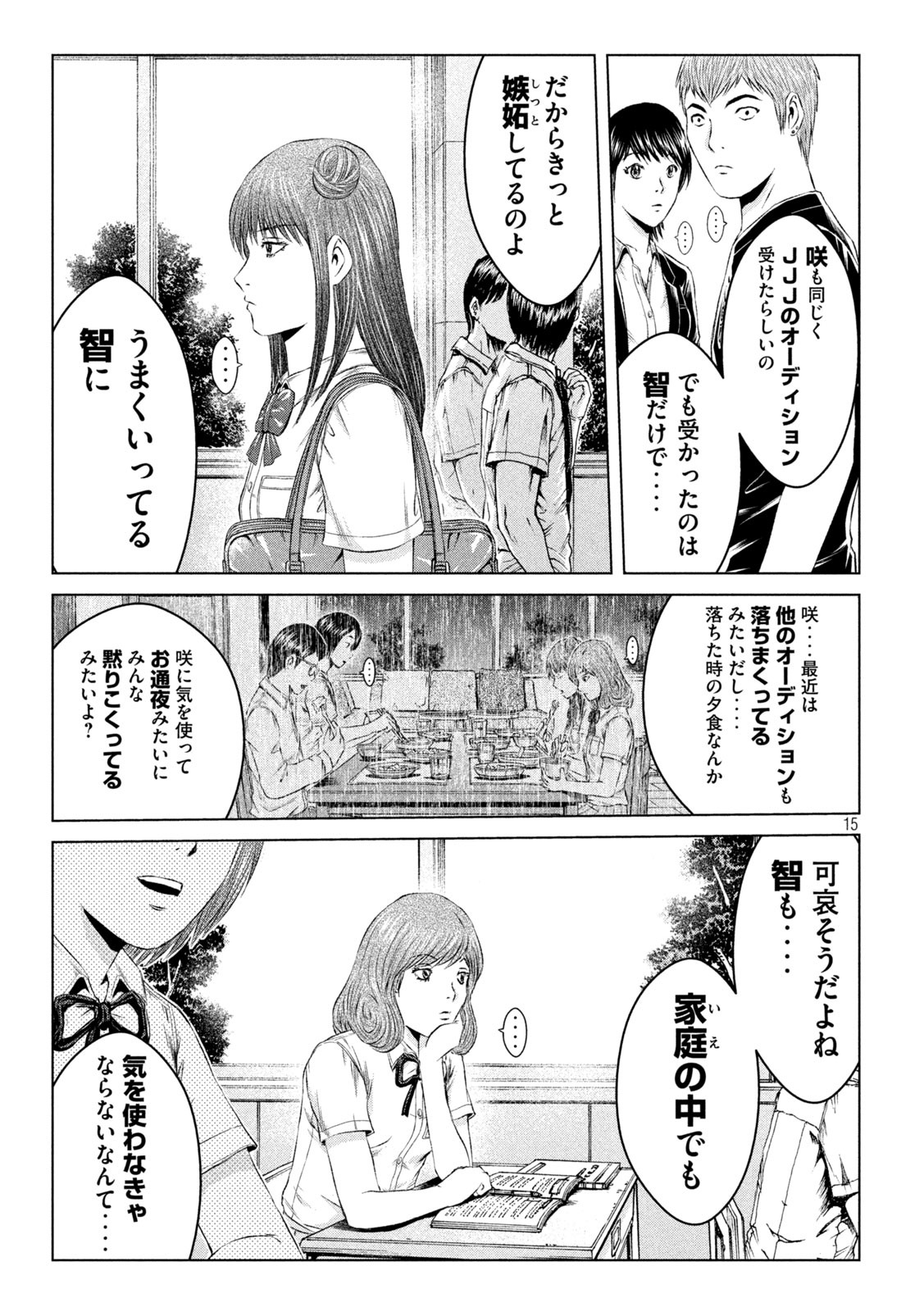 GTO - PARADISE LOST - raw - Chapter 134 - https://jpdd.ccdd.to/JPDD/gtoparadiselost/153041/poddnz5zi0n.jpg