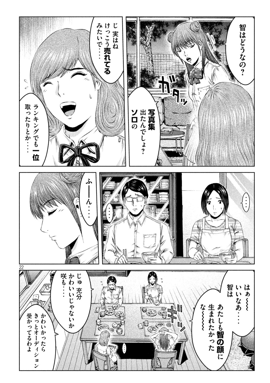 GTO - PARADISE LOST - raw - Chapter 134 - https://jpdd.ccdd.to/JPDD/gtoparadiselost/153041/qwswwvbf1nt.jpg