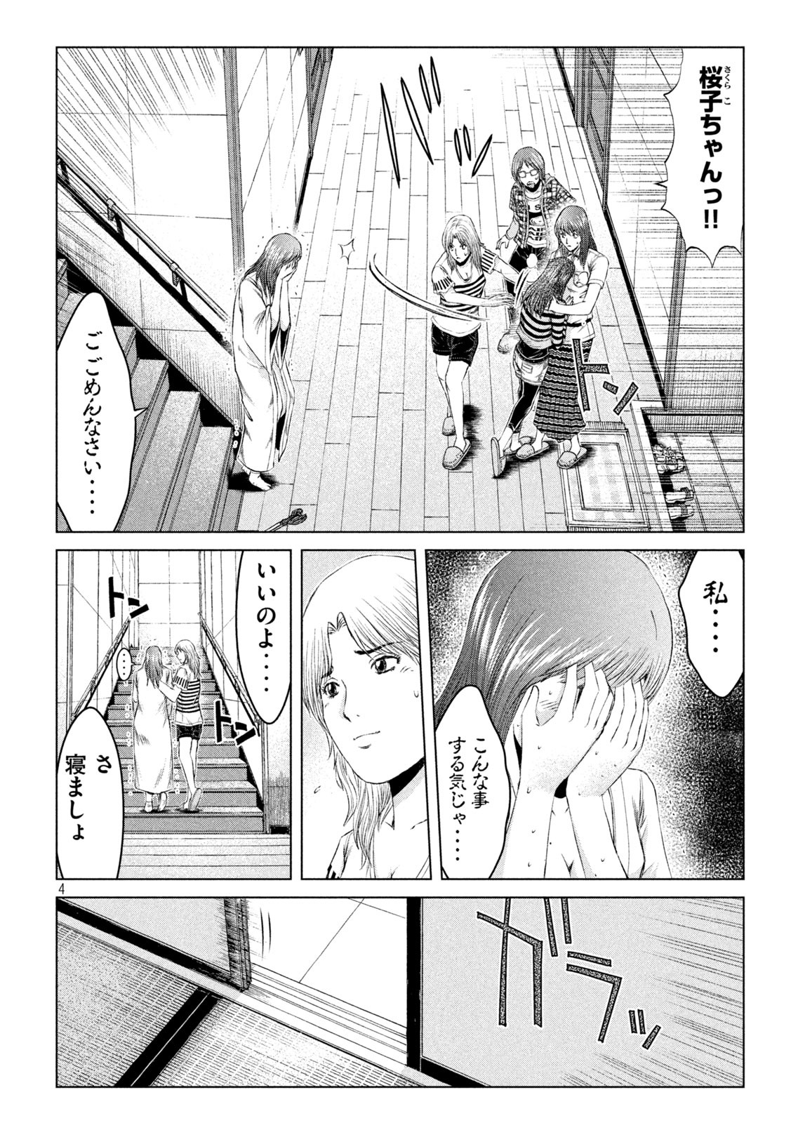 GTO - PARADISE LOST - raw - Chapter 134 - https://jpdd.ccdd.to/JPDD/gtoparadiselost/153041/s4p314sg0gp.jpg