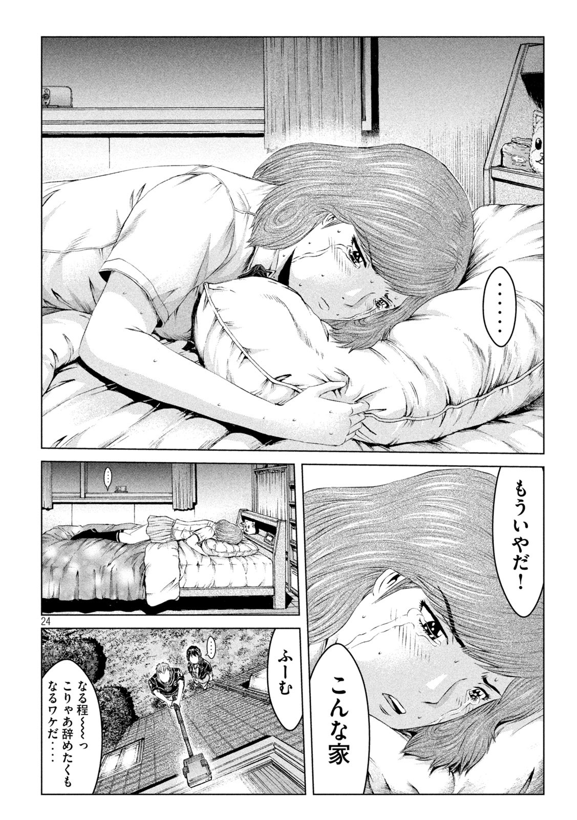 GTO - PARADISE LOST - raw - Chapter 134 - https://jpdd.ccdd.to/JPDD/gtoparadiselost/153041/tzpy20sgjbf.jpg