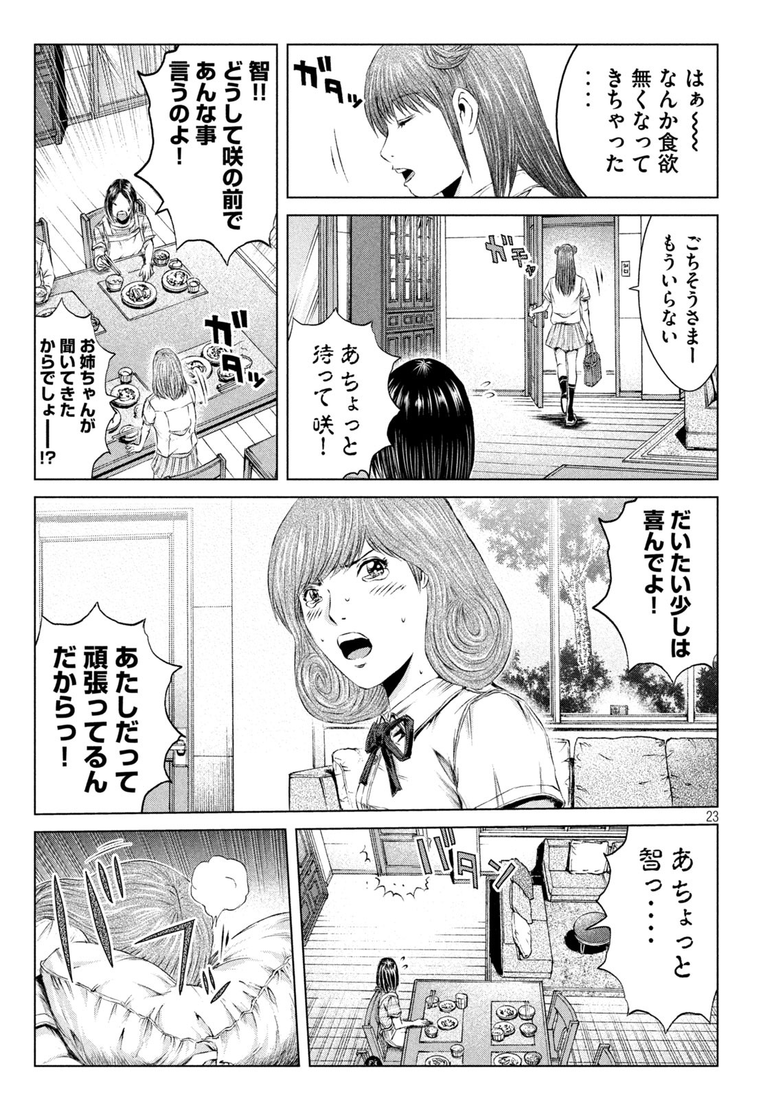 GTO - PARADISE LOST - raw - Chapter 134 - https://jpdd.ccdd.to/JPDD/gtoparadiselost/153041/wtma255vpjx.jpg