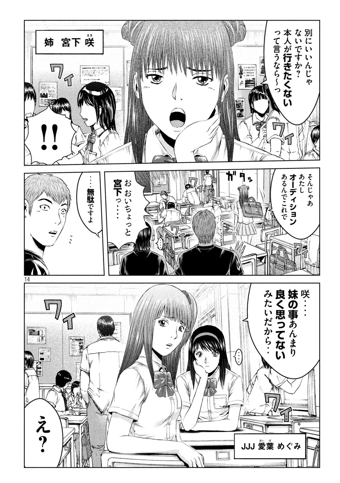 GTO - PARADISE LOST - raw - Chapter 134 - https://jpdd.ccdd.to/JPDD/gtoparadiselost/153041/zo1ziqjmxmf.jpg