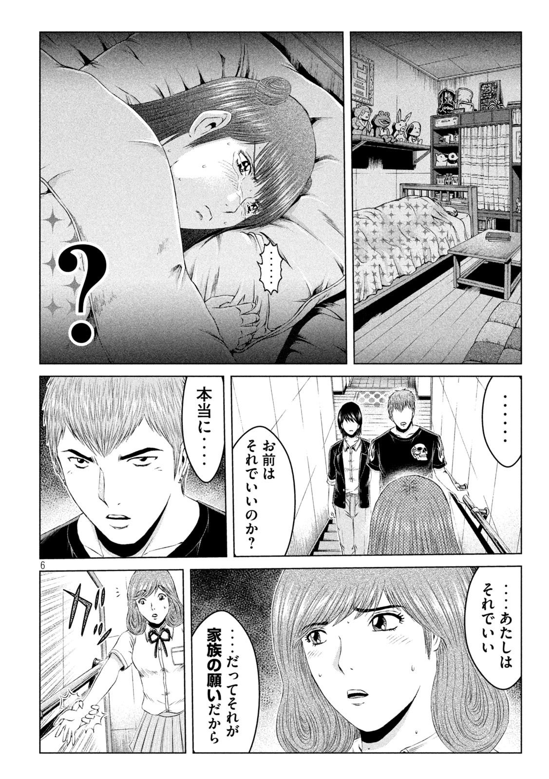 GTO - PARADISE LOST - raw - Chapter 135 - https://jpdd.ccdd.to/JPDD/gtoparadiselost/154569/1whewgkvoaq.jpg