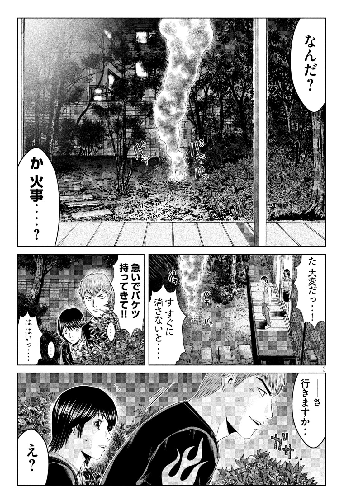 GTO - PARADISE LOST - raw - Chapter 135 - https://jpdd.ccdd.to/JPDD/gtoparadiselost/154569/4bfouxhii1v.jpg