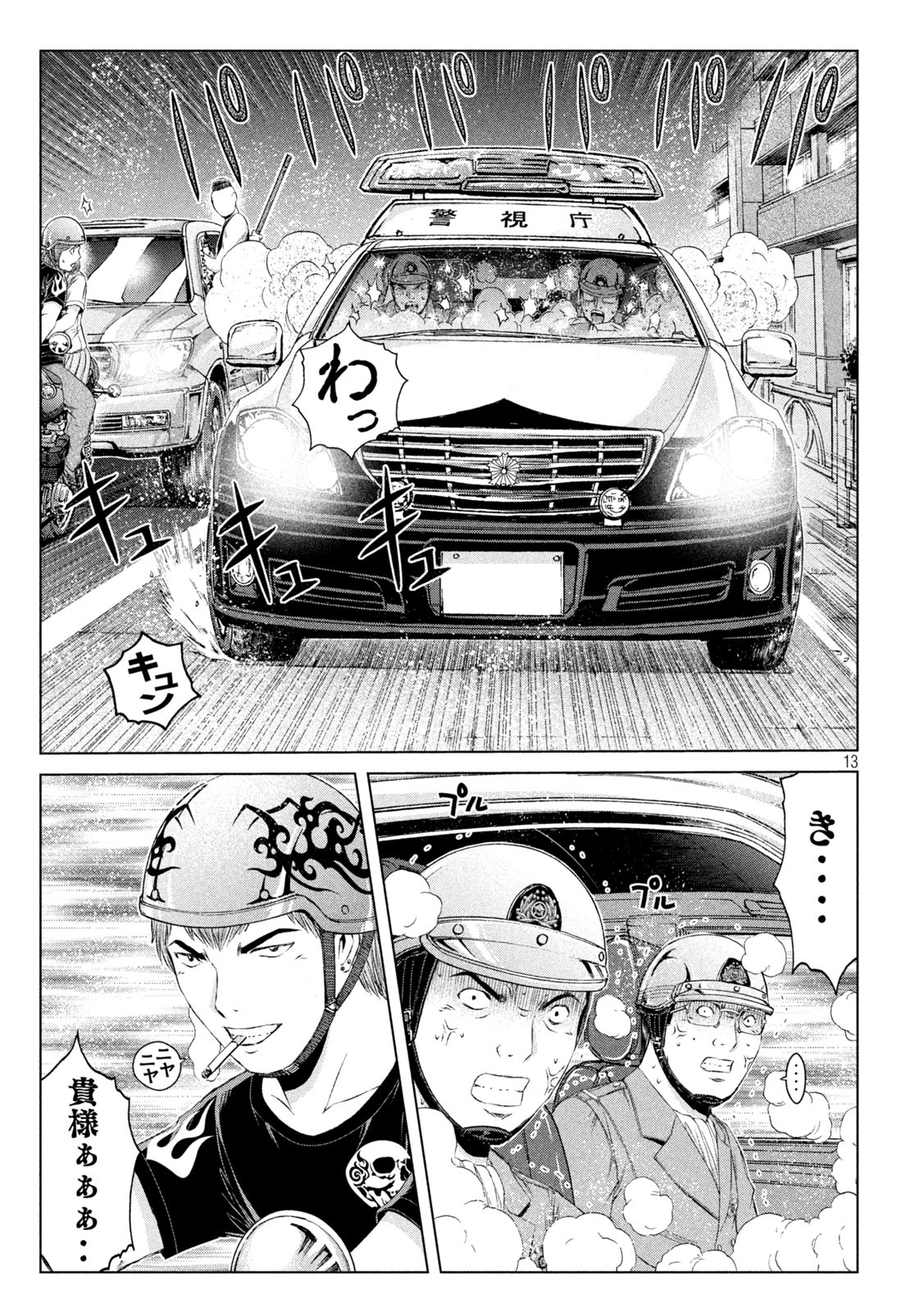 GTO - PARADISE LOST - raw - Chapter 135 - https://jpdd.ccdd.to/JPDD/gtoparadiselost/154569/b54gack1sll.jpg