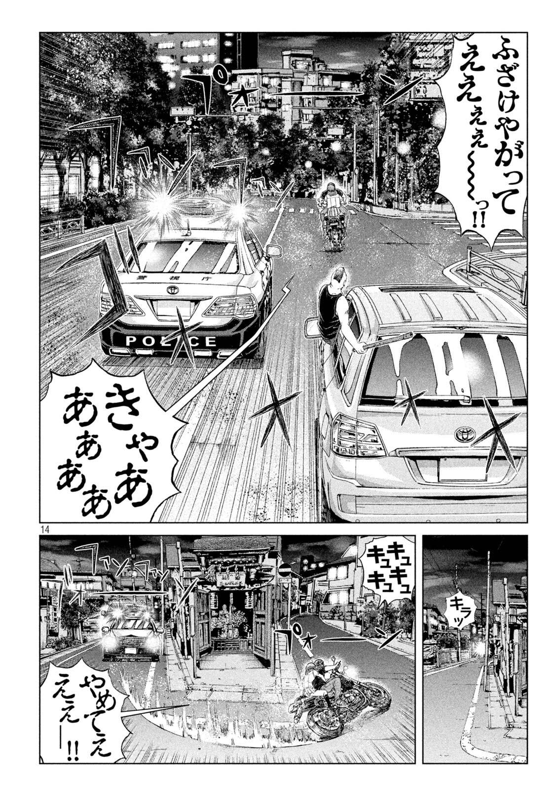 GTO - PARADISE LOST - raw - Chapter 135 - https://jpdd.ccdd.to/JPDD/gtoparadiselost/154569/cak1dit0glx.jpg