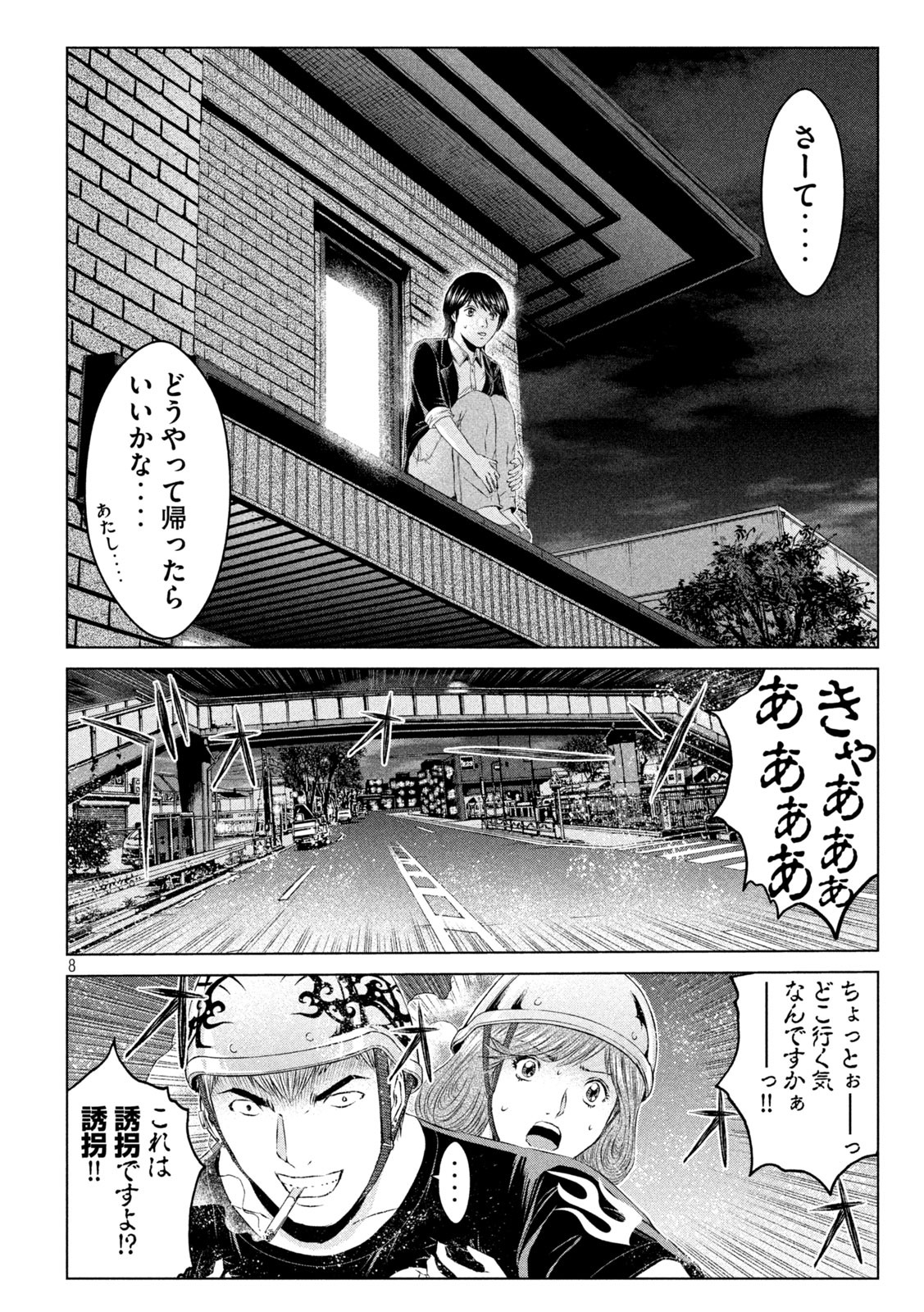 GTO - PARADISE LOST - raw - Chapter 135 - https://jpdd.ccdd.to/JPDD/gtoparadiselost/154569/i2l2rl3dugs.jpg