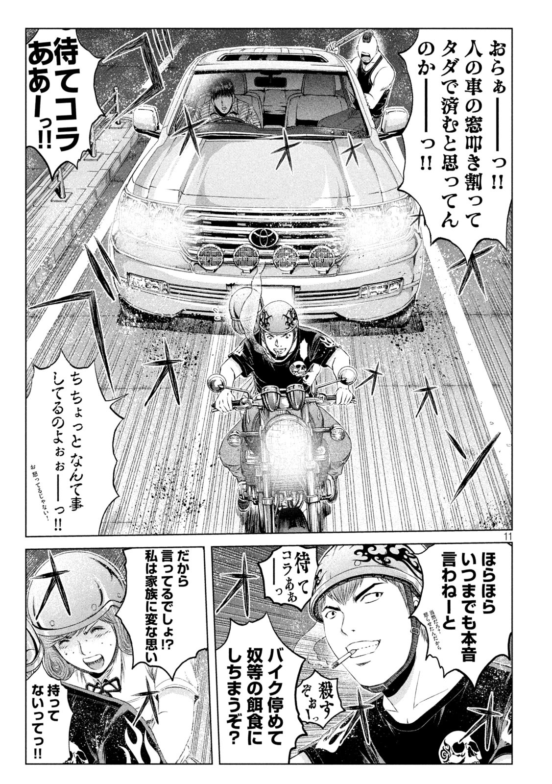 GTO - PARADISE LOST - raw - Chapter 135 - https://jpdd.ccdd.to/JPDD/gtoparadiselost/154569/imehoqwdfky.jpg
