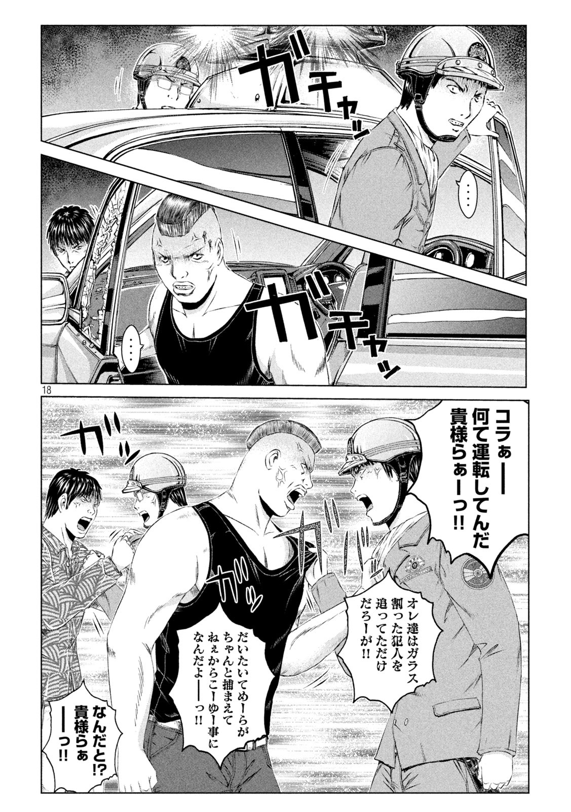 GTO - PARADISE LOST - raw - Chapter 135 - https://jpdd.ccdd.to/JPDD/gtoparadiselost/154569/l1vrengrs11.jpg