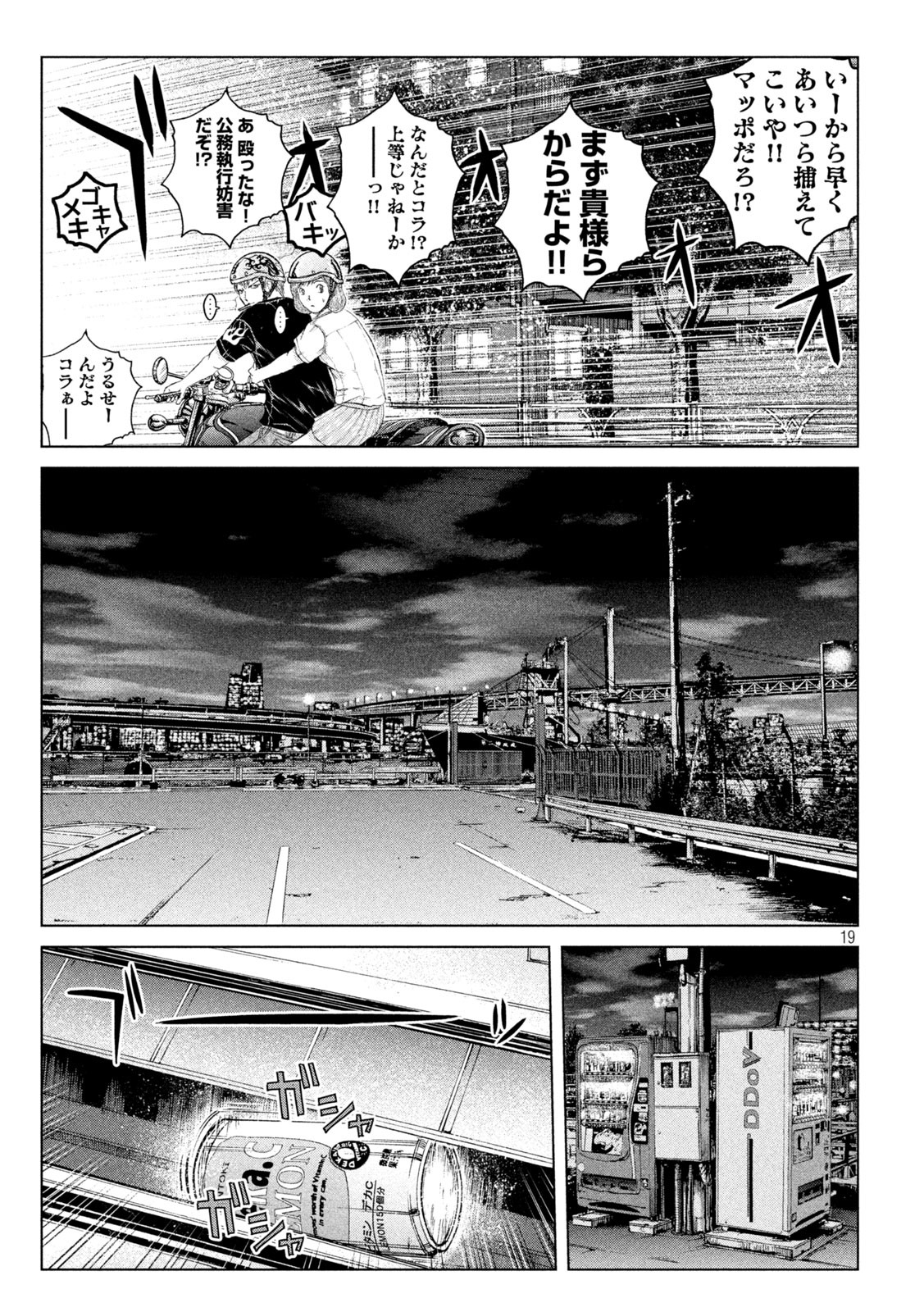GTO - PARADISE LOST - raw - Chapter 135 - https://jpdd.ccdd.to/JPDD/gtoparadiselost/154569/lk4dtfedhqn.jpg