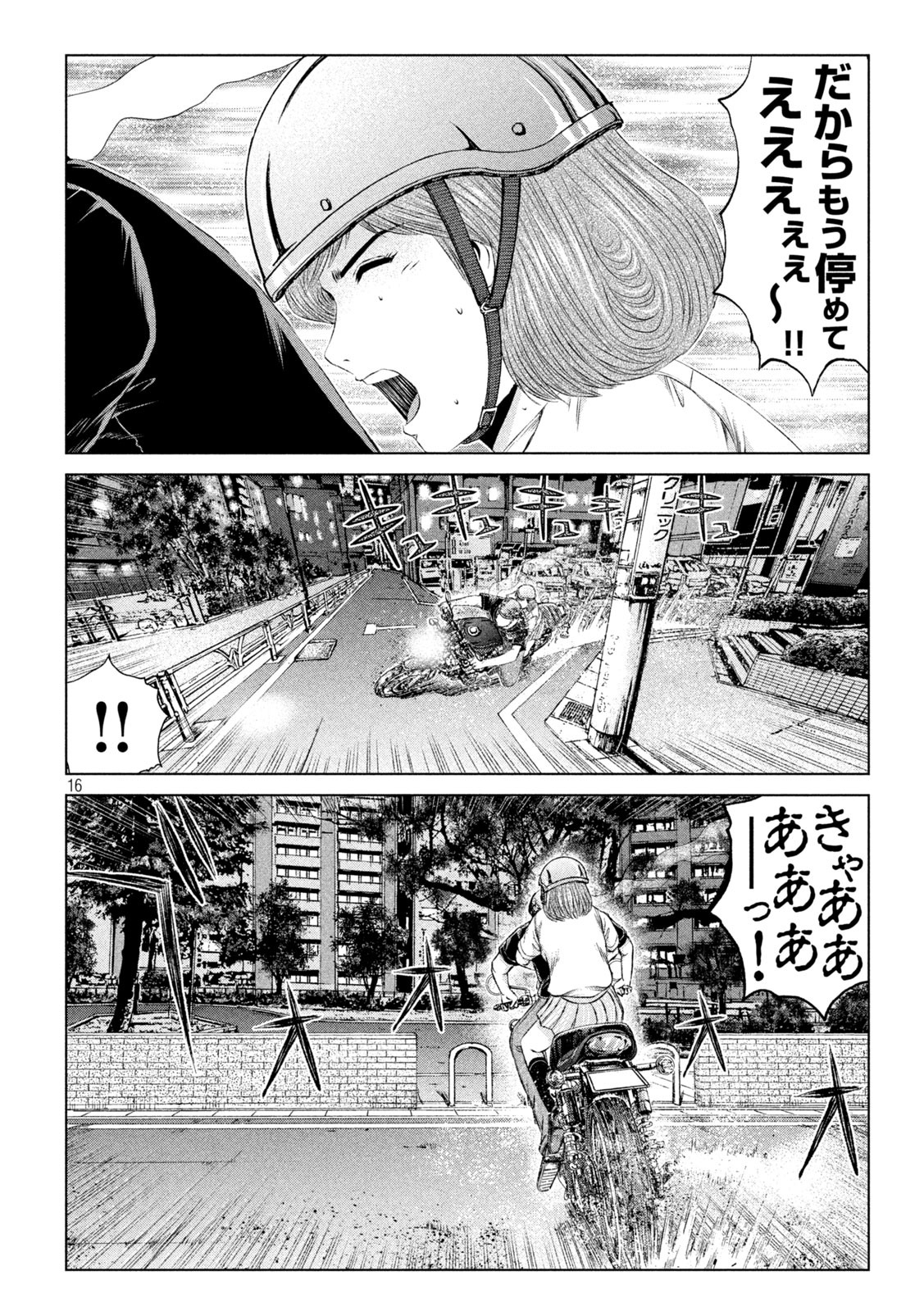 GTO - PARADISE LOST - raw - Chapter 135 - https://jpdd.ccdd.to/JPDD/gtoparadiselost/154569/or2bgyo0fcv.jpg