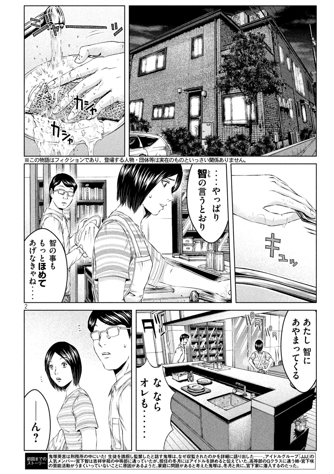 GTO - PARADISE LOST - raw - Chapter 135 - https://jpdd.ccdd.to/JPDD/gtoparadiselost/154569/psushfz13ws.jpg