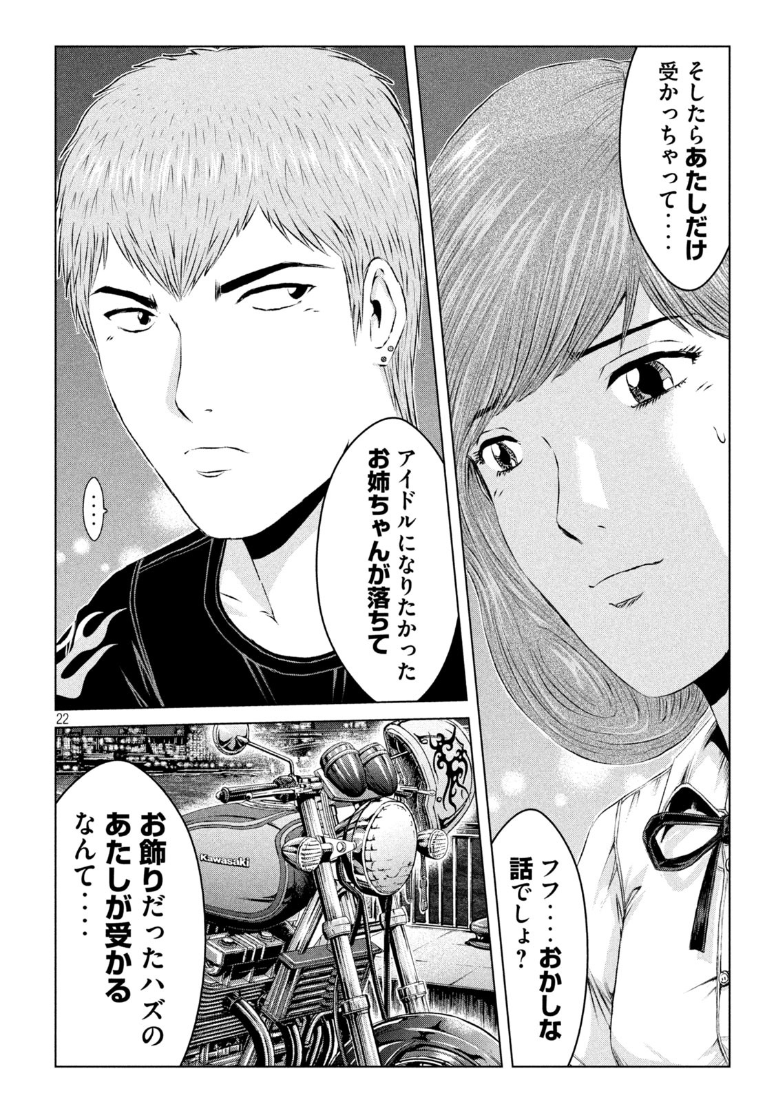 GTO - PARADISE LOST - raw - Chapter 135 - https://jpdd.ccdd.to/JPDD/gtoparadiselost/154569/ua1zvewmagc.jpg