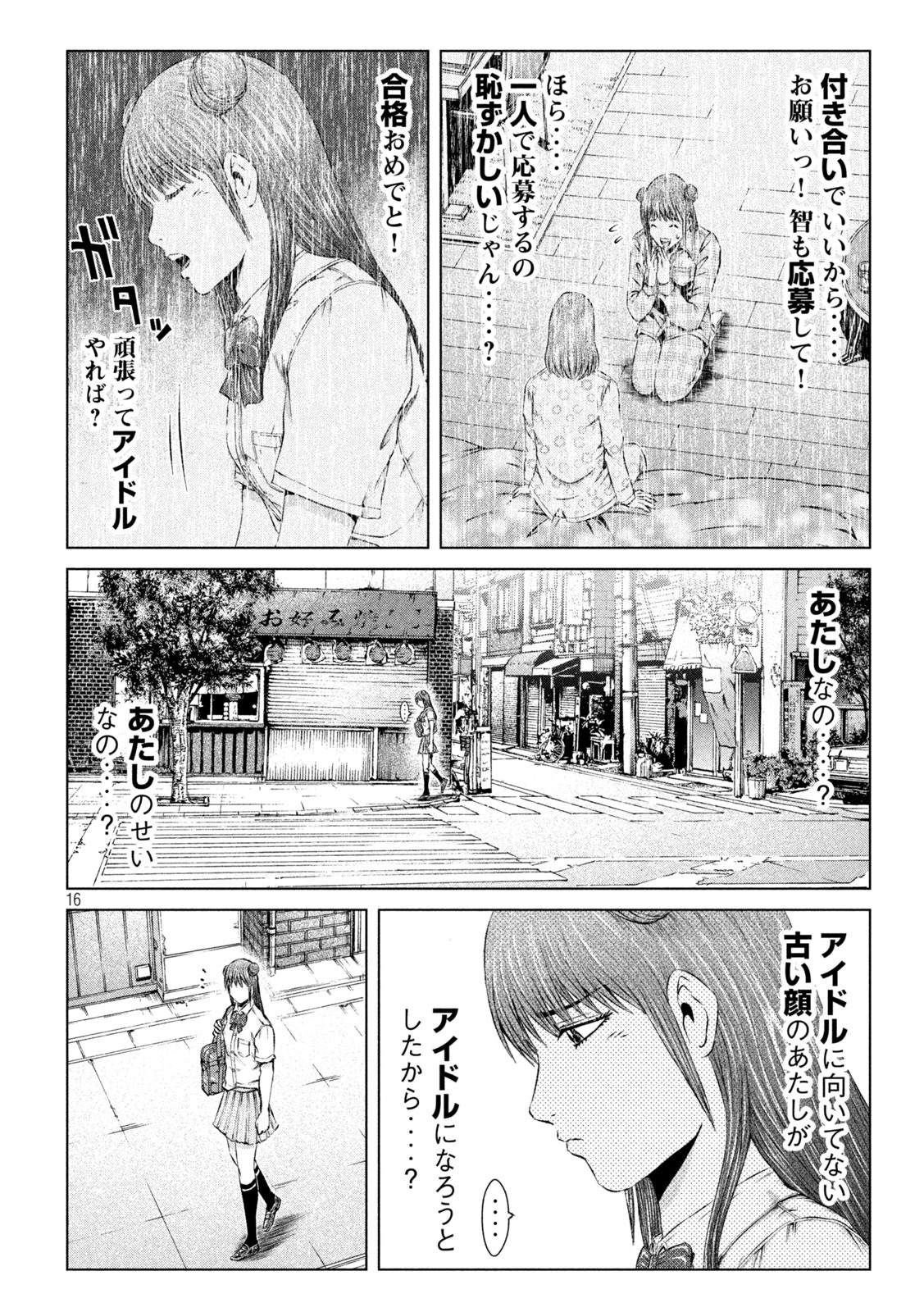 GTO - PARADISE LOST - raw - Chapter 136 - https://jpdd.ccdd.to/JPDD/gtoparadiselost/156333/2dbedjupnkz.jpg