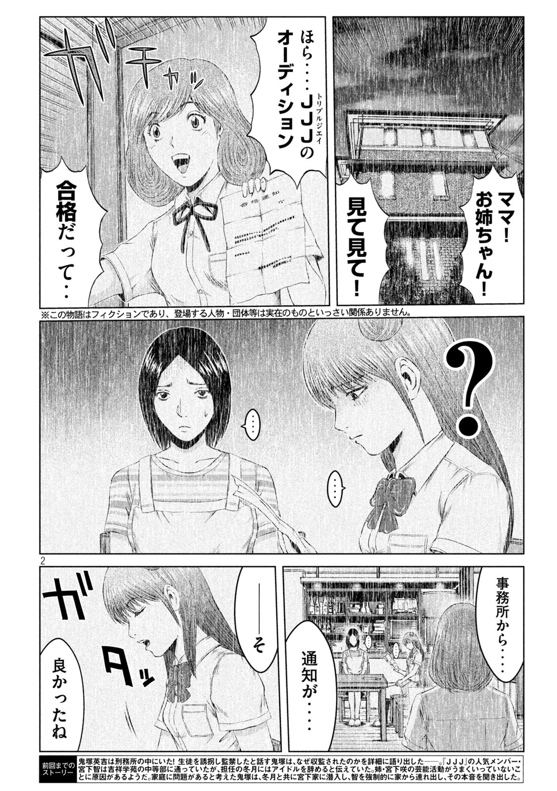 GTO - PARADISE LOST - raw - Chapter 136 - https://jpdd.ccdd.to/JPDD/gtoparadiselost/156333/2nh4ac4f4hn.jpg