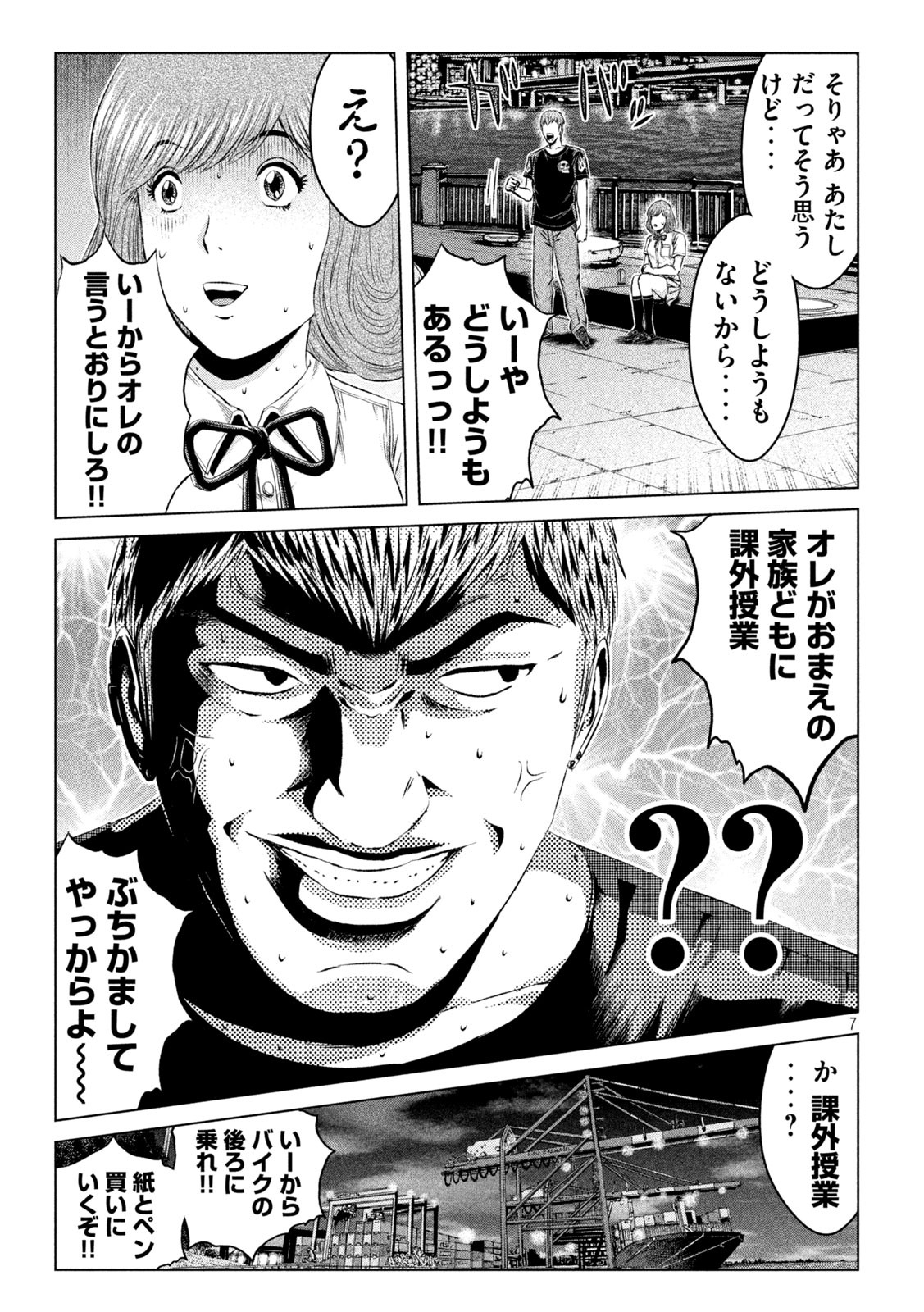GTO - PARADISE LOST - raw - Chapter 136 - https://jpdd.ccdd.to/JPDD/gtoparadiselost/156333/2zkykixhisj.jpg