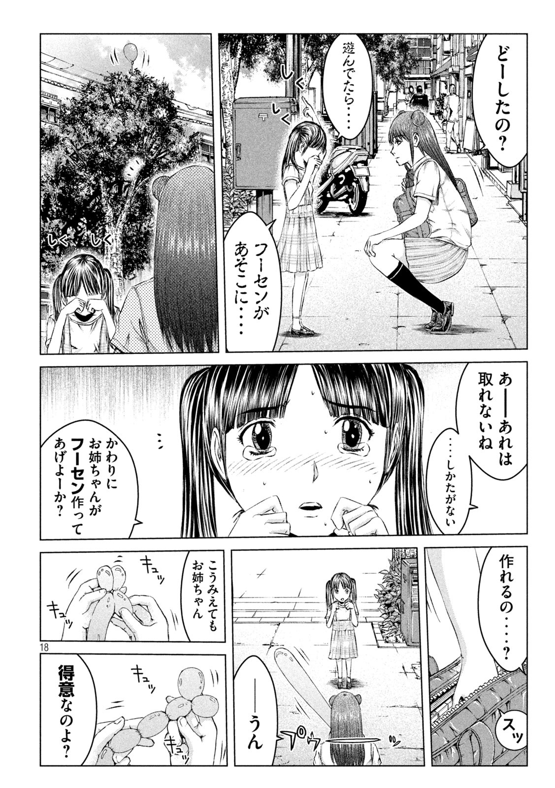 GTO - PARADISE LOST - raw - Chapter 136 - https://jpdd.ccdd.to/JPDD/gtoparadiselost/156333/g4mzxbumaid.jpg