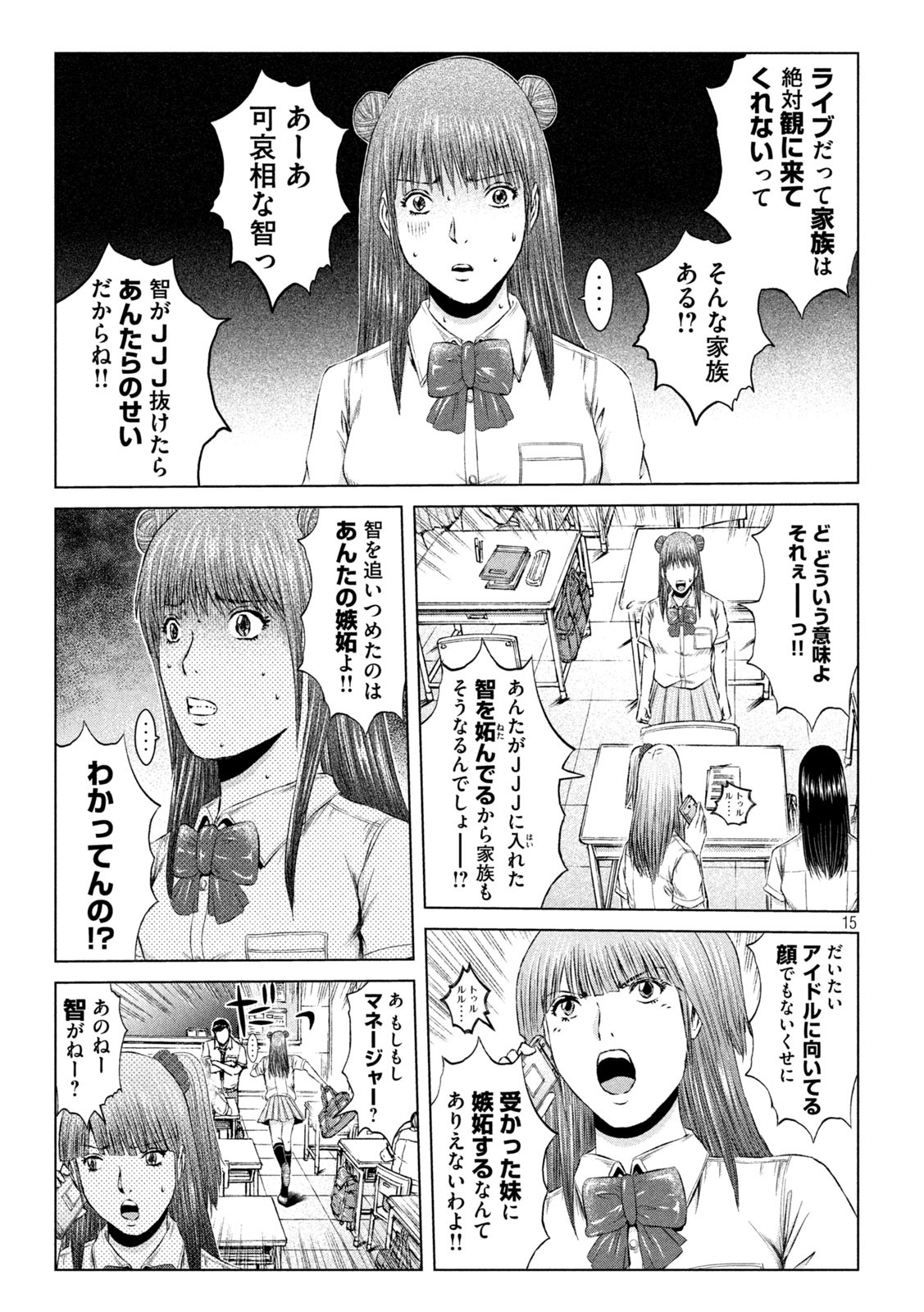 GTO - PARADISE LOST - raw - Chapter 136 - https://jpdd.ccdd.to/JPDD/gtoparadiselost/156333/gybr1jxxnyx.jpg