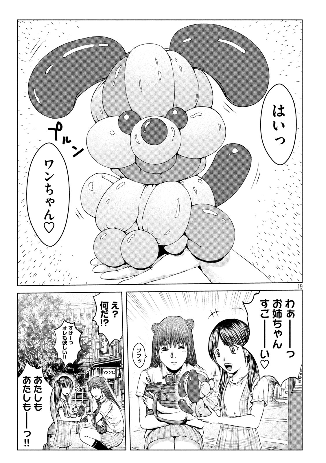 GTO - PARADISE LOST - raw - Chapter 136 - https://jpdd.ccdd.to/JPDD/gtoparadiselost/156333/kz0lv4htp3z.jpg
