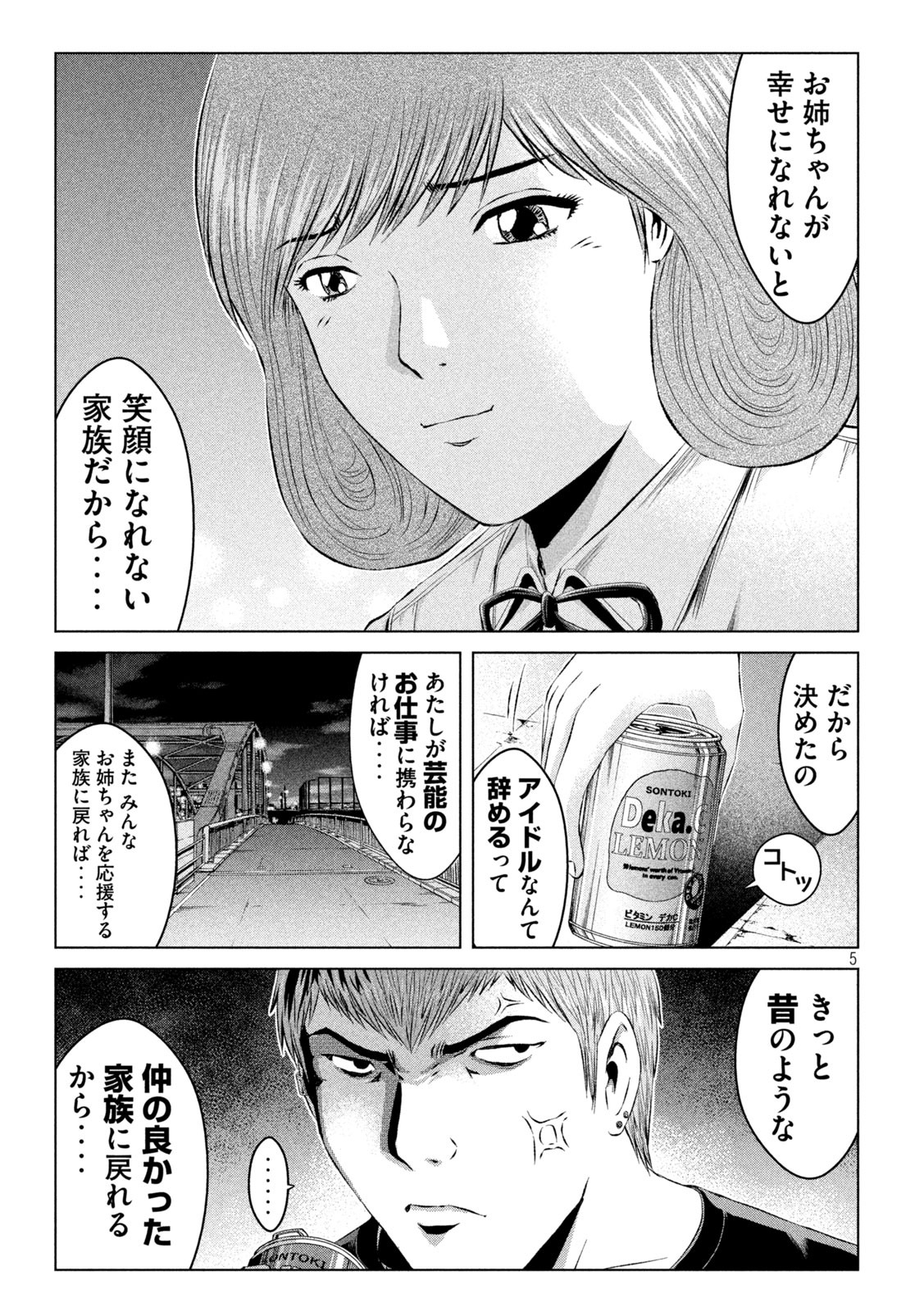 GTO - PARADISE LOST - raw - Chapter 136 - https://jpdd.ccdd.to/JPDD/gtoparadiselost/156333/pr2vskorwdu.jpg