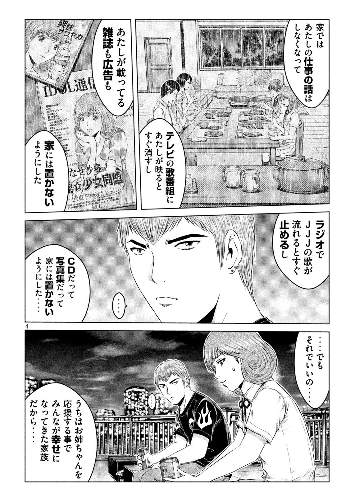 GTO - PARADISE LOST - raw - Chapter 136 - https://jpdd.ccdd.to/JPDD/gtoparadiselost/156333/pzrcp2beg3b.jpg