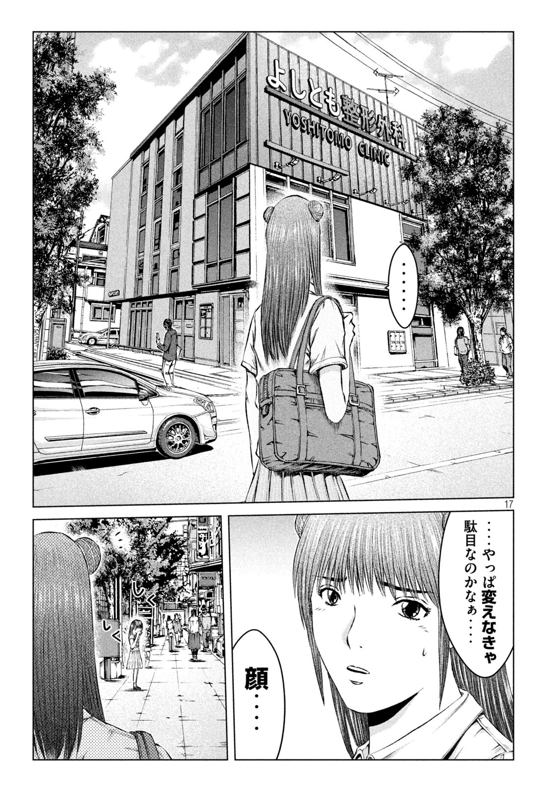 GTO - PARADISE LOST - raw - Chapter 136 - https://jpdd.ccdd.to/JPDD/gtoparadiselost/156333/sotxt23jovo.jpg