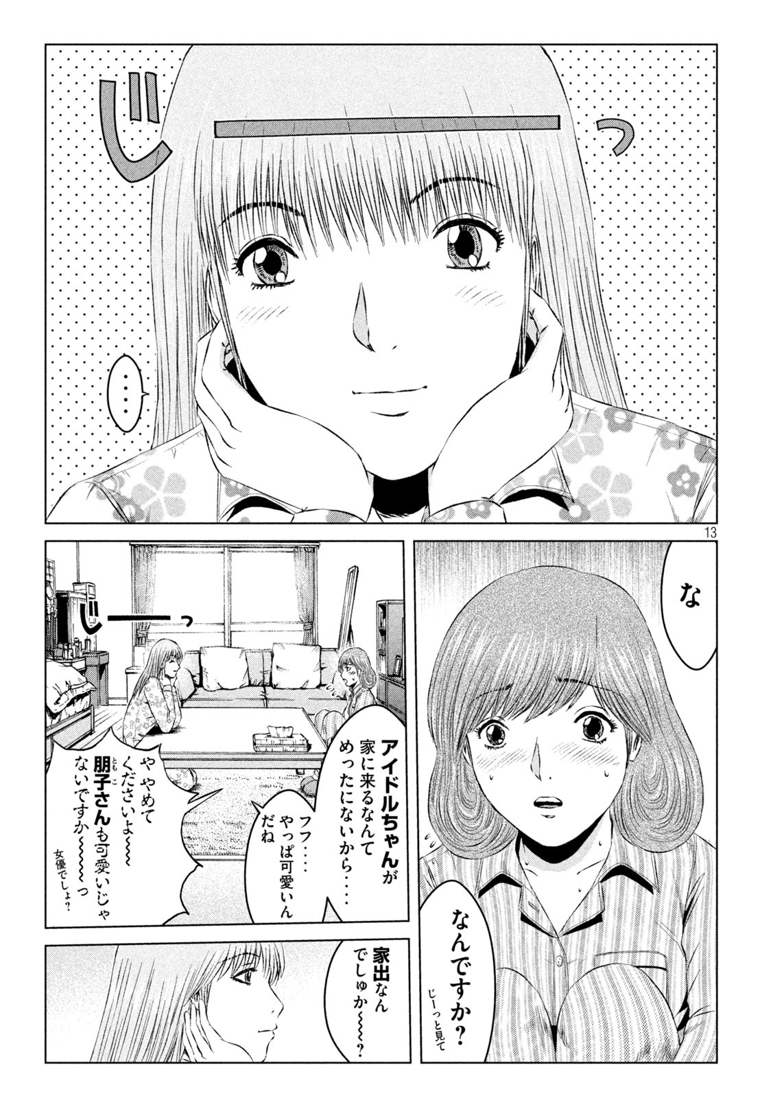 GTO - PARADISE LOST - raw - Chapter 136 - https://jpdd.ccdd.to/JPDD/gtoparadiselost/156333/t2rtywemk55.jpg