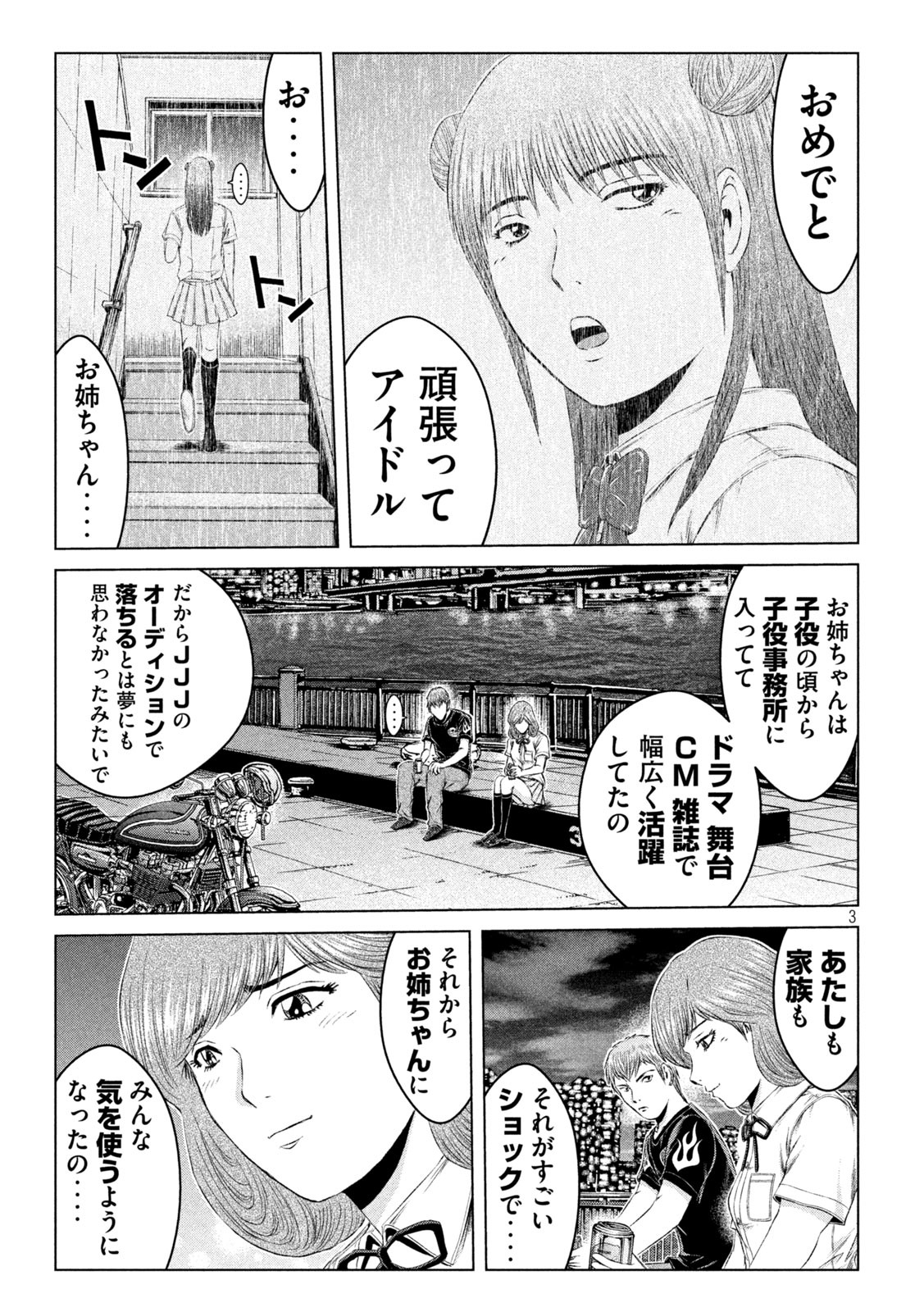 GTO - PARADISE LOST - raw - Chapter 136 - https://jpdd.ccdd.to/JPDD/gtoparadiselost/156333/vmeaoyksmq1.jpg