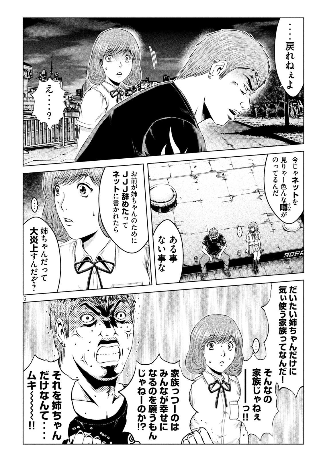 GTO - PARADISE LOST - raw - Chapter 136 - https://jpdd.ccdd.to/JPDD/gtoparadiselost/156333/y3zk10spw55.jpg