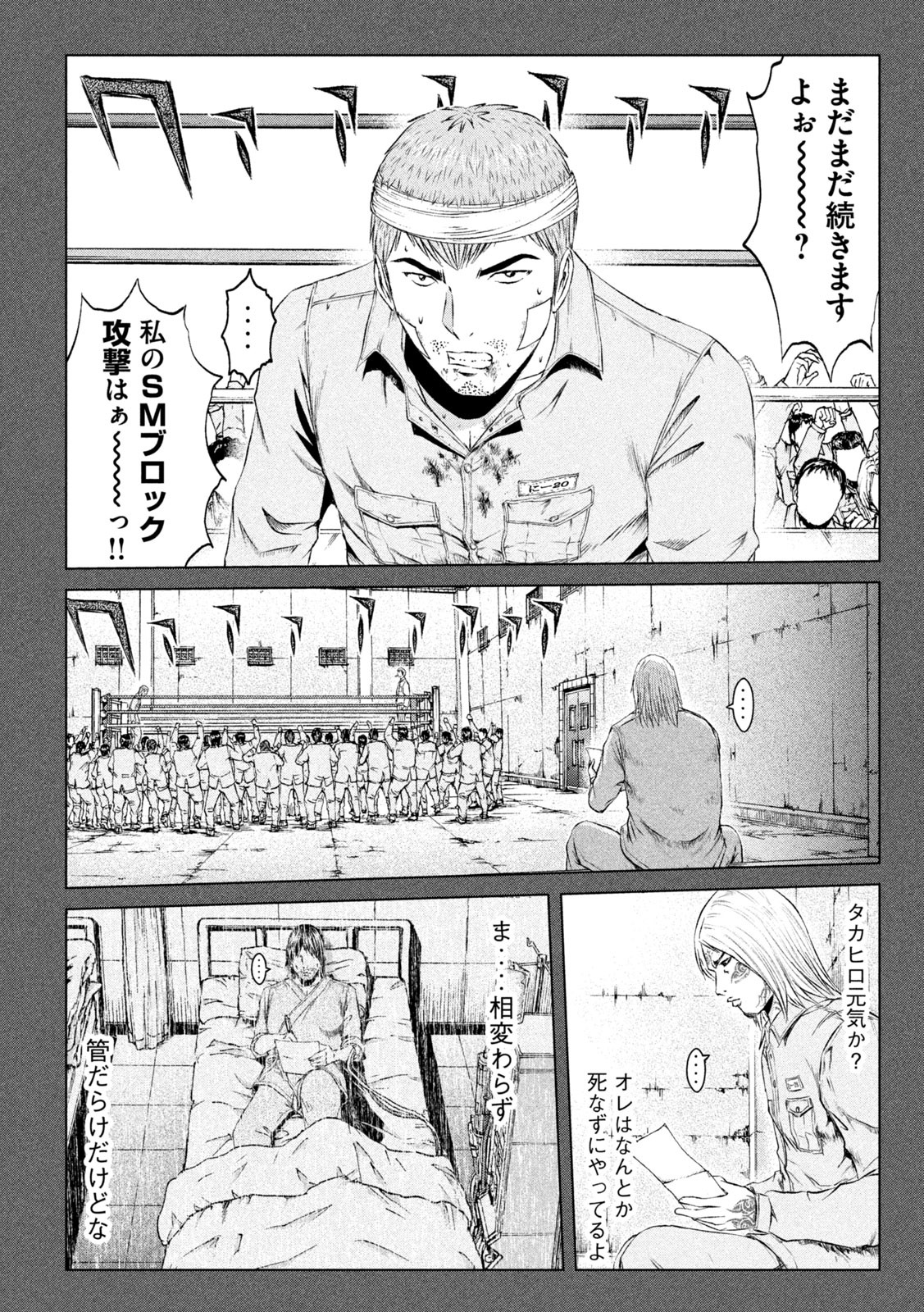 GTO - PARADISE LOST - raw - Chapter 137 - https://jpdd.ccdd.to/JPDD/gtoparadiselost/157706/104s50efwbi.jpg