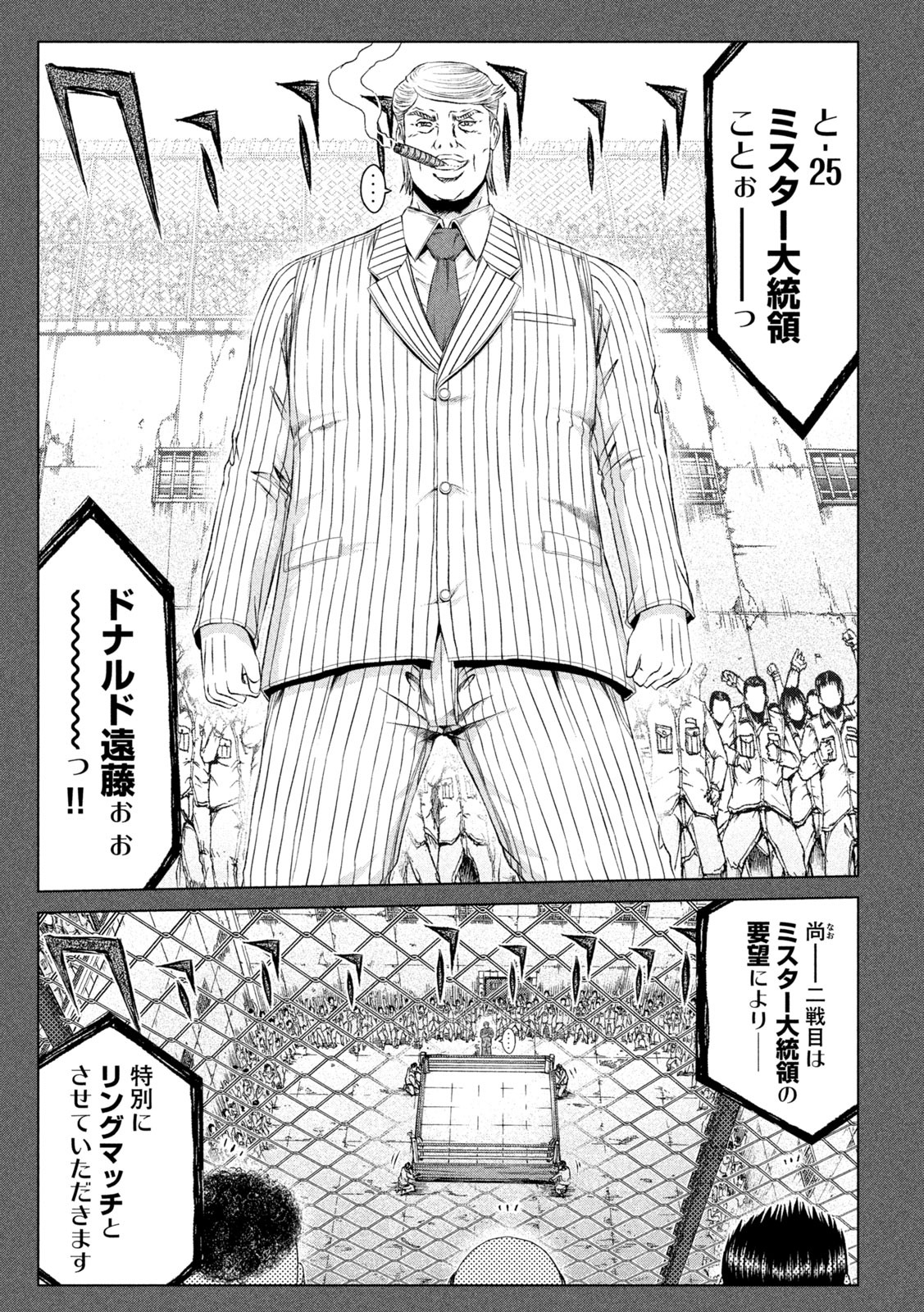 GTO - PARADISE LOST - raw - Chapter 137 - https://jpdd.ccdd.to/JPDD/gtoparadiselost/157706/2njge1up44k.jpg