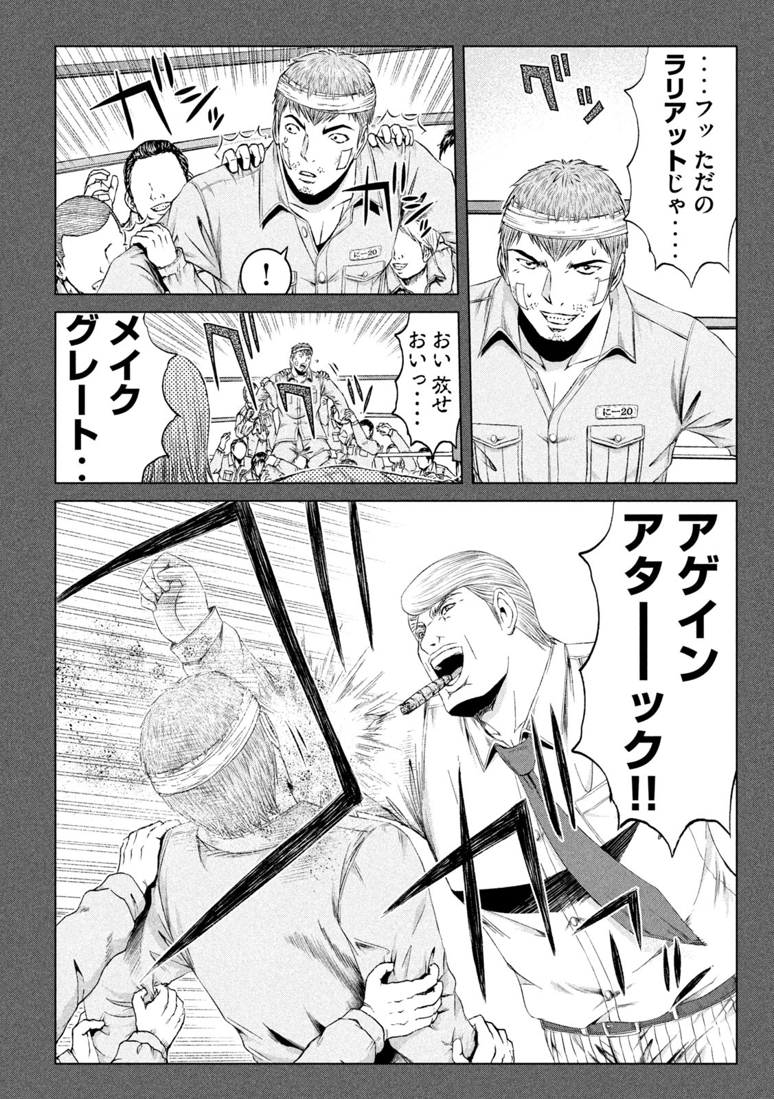 GTO - PARADISE LOST - raw - Chapter 137 - https://jpdd.ccdd.to/JPDD/gtoparadiselost/157706/2xkmjk0dp44.jpg