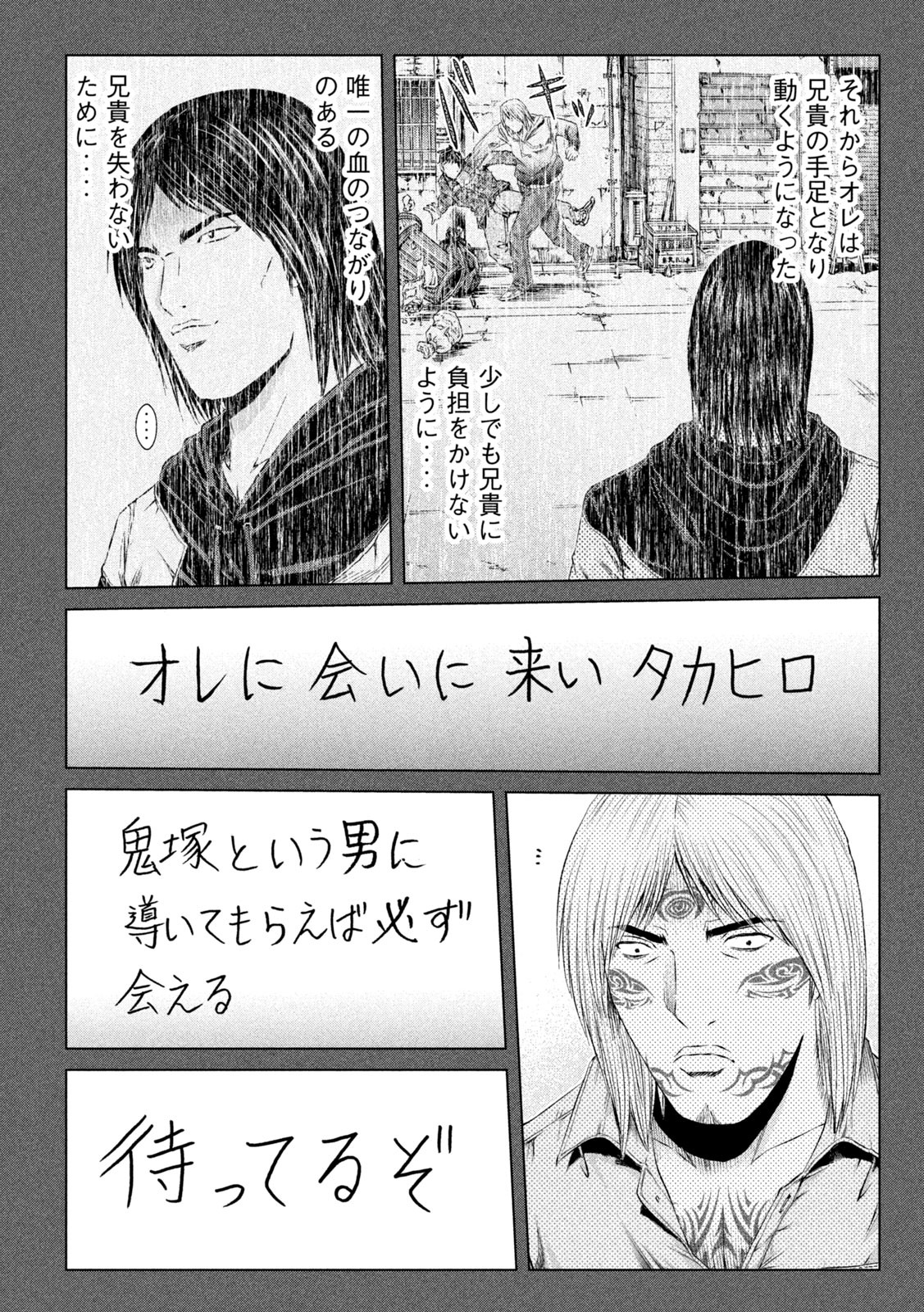 GTO - PARADISE LOST - raw - Chapter 137 - https://jpdd.ccdd.to/JPDD/gtoparadiselost/157706/5uxucui2vuk.jpg
