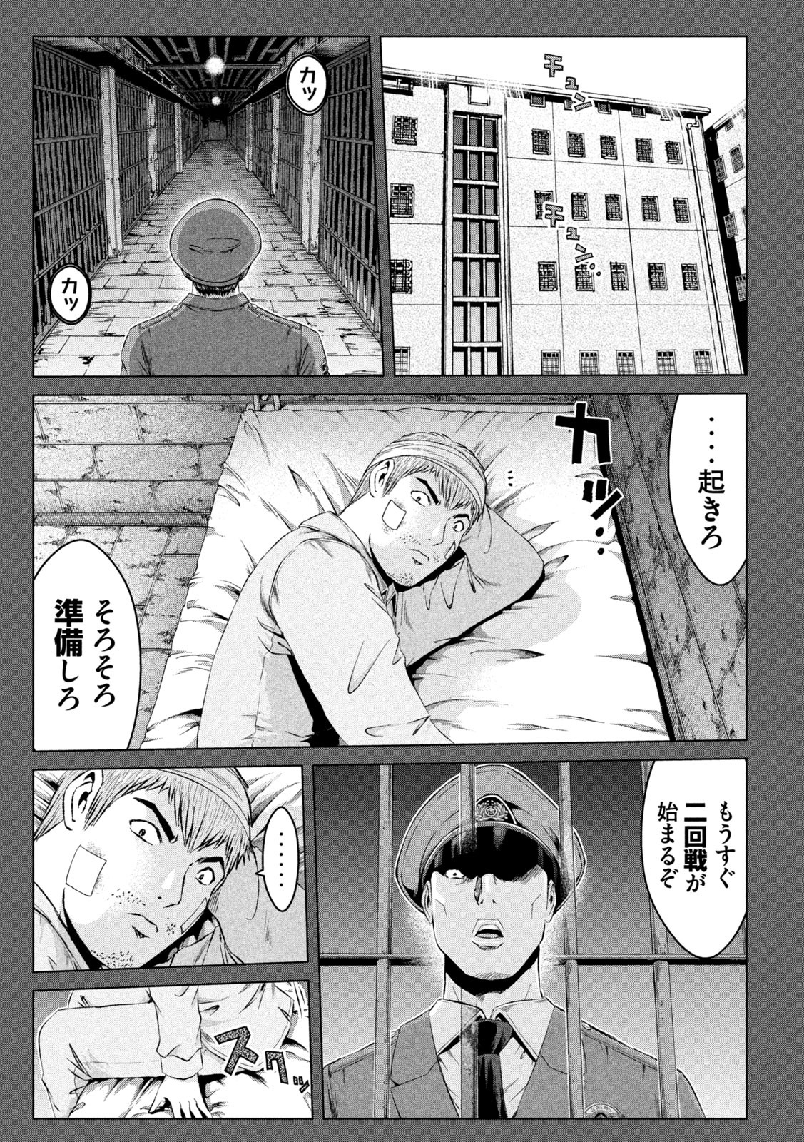 GTO - PARADISE LOST - raw - Chapter 137 - https://jpdd.ccdd.to/JPDD/gtoparadiselost/157706/d54rldwtbid.jpg