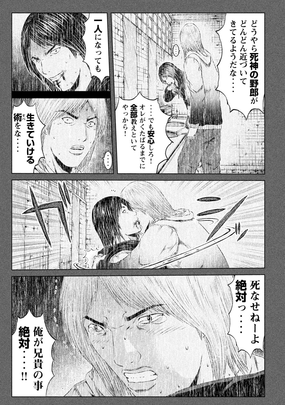GTO - PARADISE LOST - raw - Chapter 137 - https://jpdd.ccdd.to/JPDD/gtoparadiselost/157706/dgky3cyk4pw.jpg
