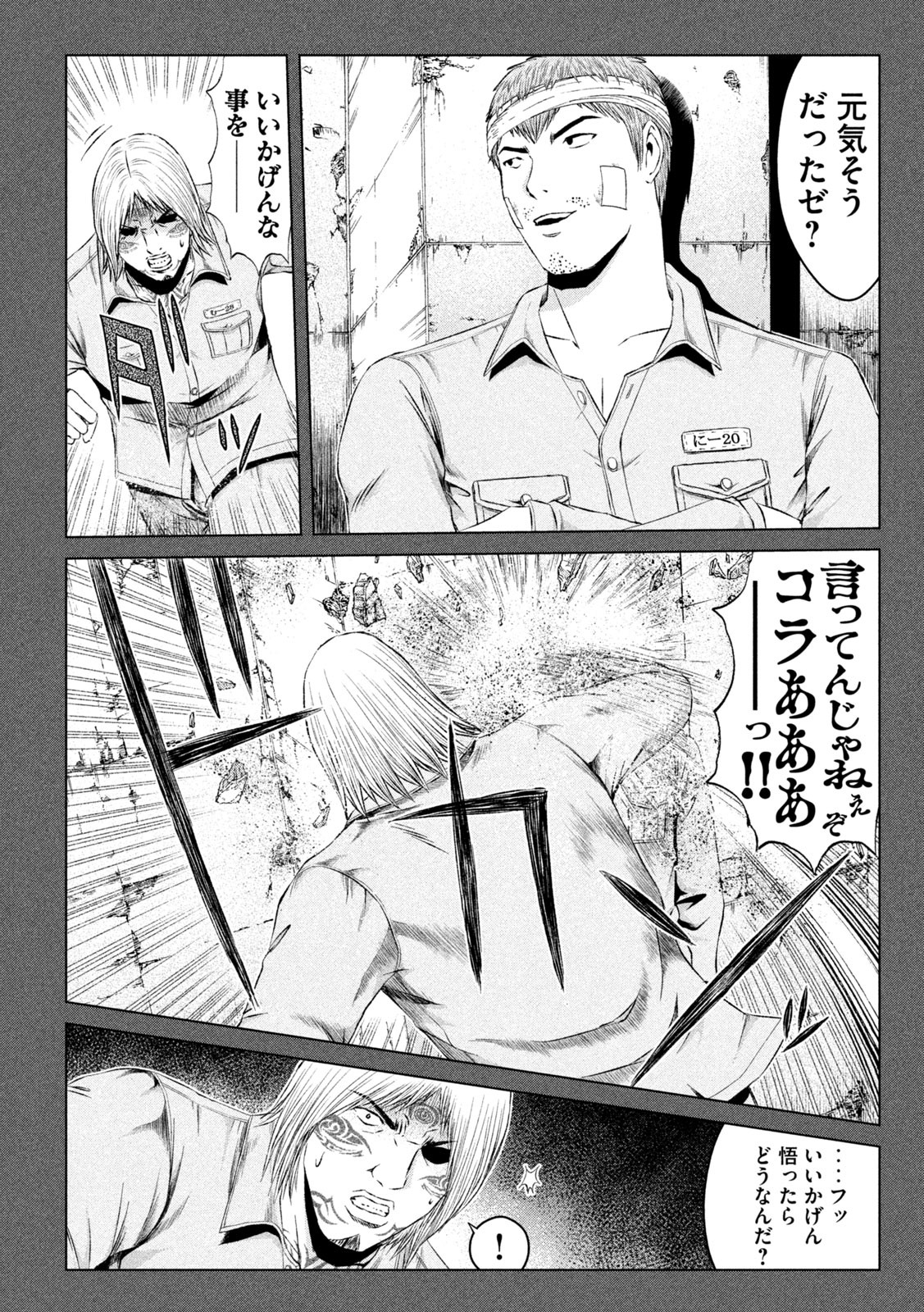 GTO - PARADISE LOST - raw - Chapter 137 - https://jpdd.ccdd.to/JPDD/gtoparadiselost/157706/eocborfoc2e.jpg