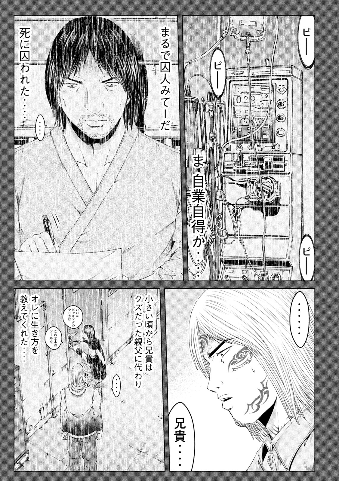 GTO - PARADISE LOST - raw - Chapter 137 - https://jpdd.ccdd.to/JPDD/gtoparadiselost/157706/h13nswrqt3i.jpg
