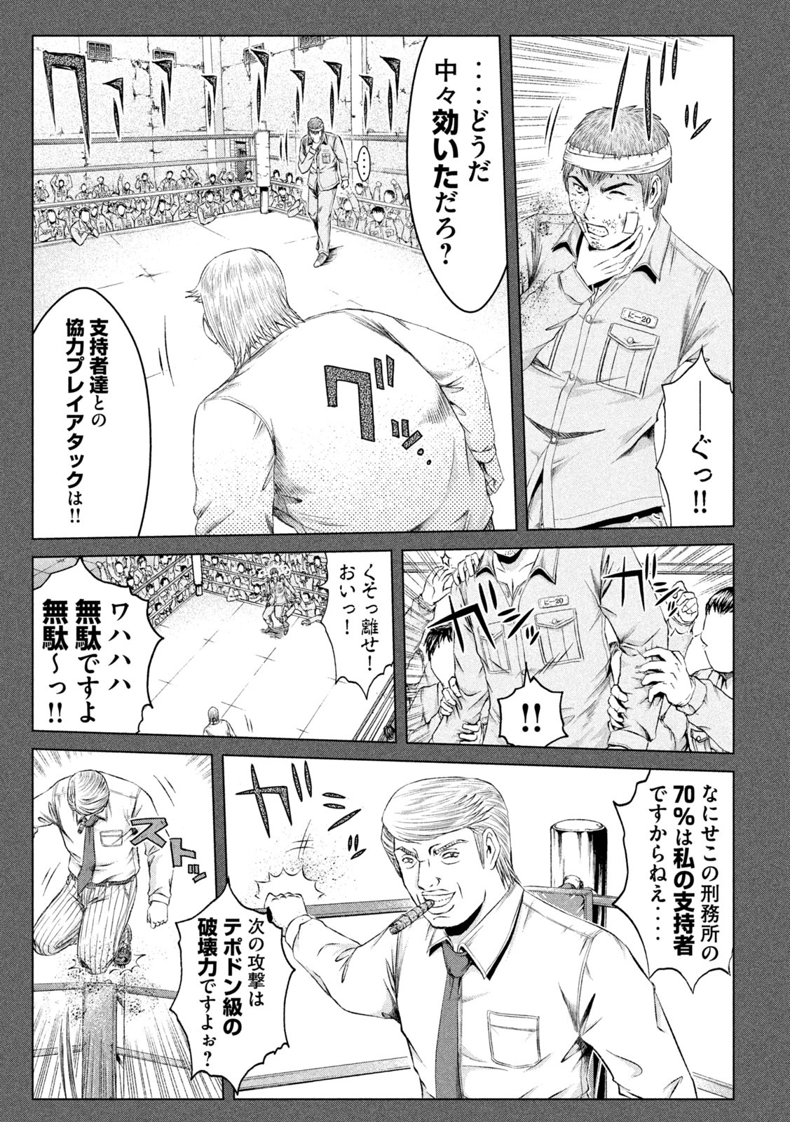 GTO - PARADISE LOST - raw - Chapter 137 - https://jpdd.ccdd.to/JPDD/gtoparadiselost/157706/h1wztcueteq.jpg