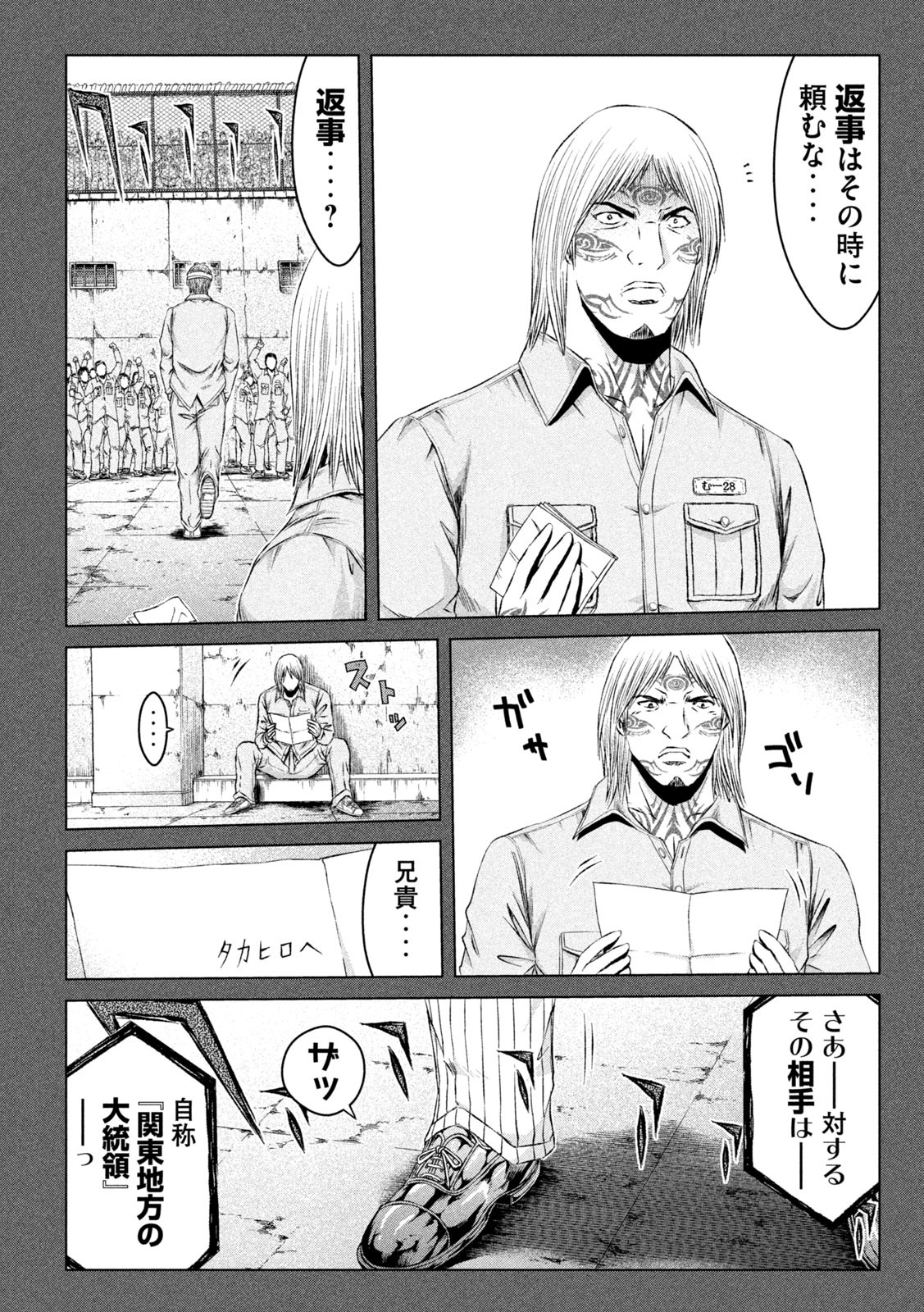 GTO - PARADISE LOST - raw - Chapter 137 - https://jpdd.ccdd.to/JPDD/gtoparadiselost/157706/j2ynkldqinc.jpg