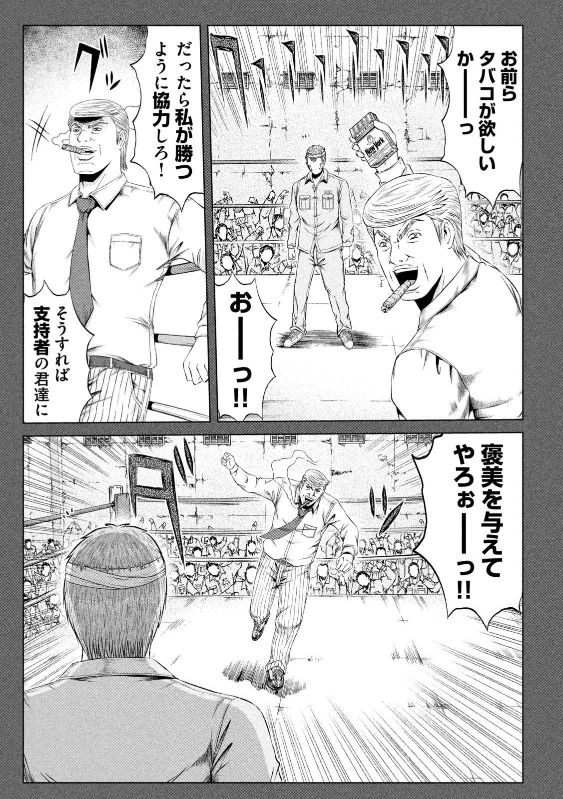 GTO - PARADISE LOST - raw - Chapter 137 - https://jpdd.ccdd.to/JPDD/gtoparadiselost/157706/kaacvt353zc.jpg