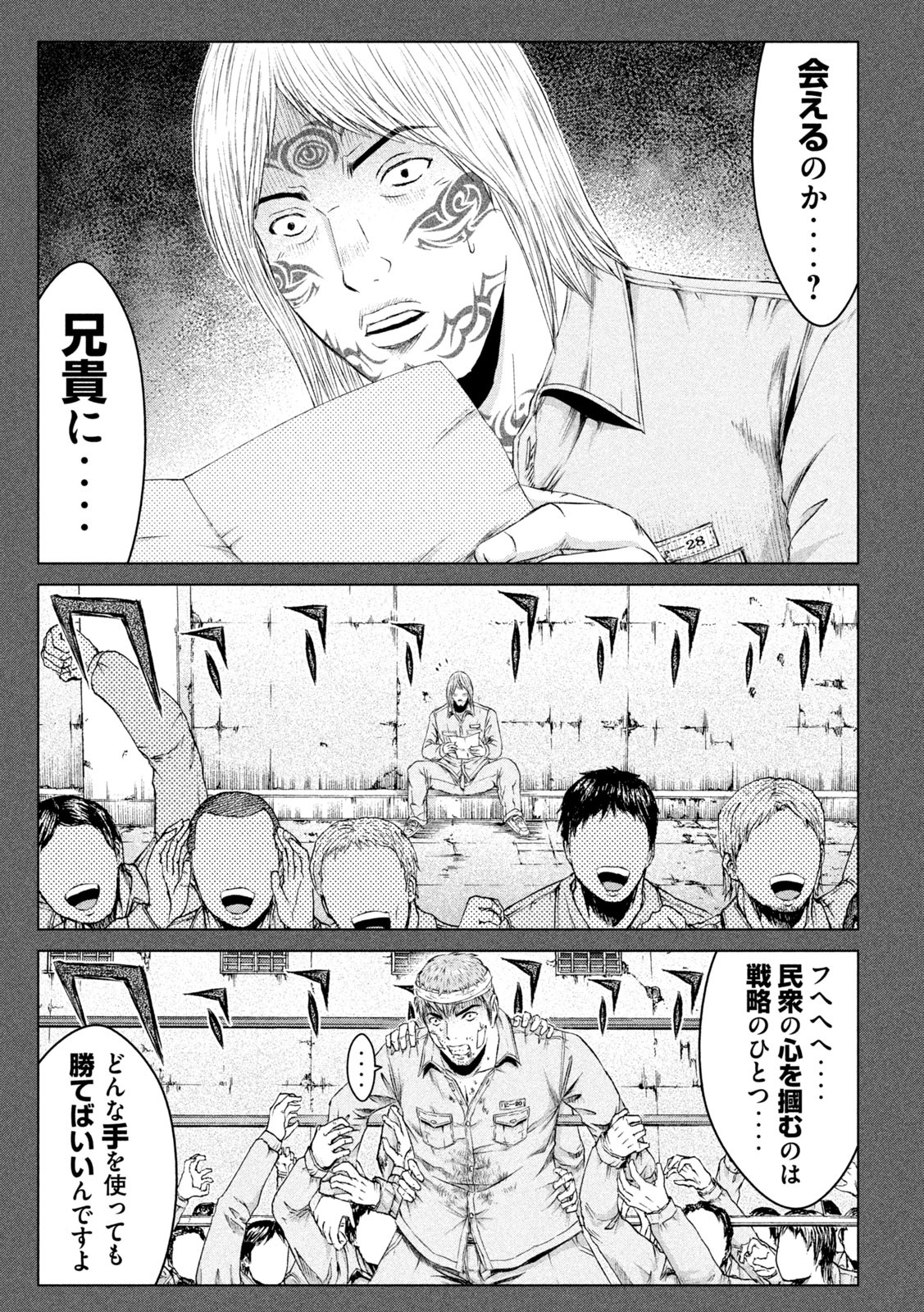 GTO - PARADISE LOST - raw - Chapter 137 - https://jpdd.ccdd.to/JPDD/gtoparadiselost/157706/mixnzo0yhub.jpg