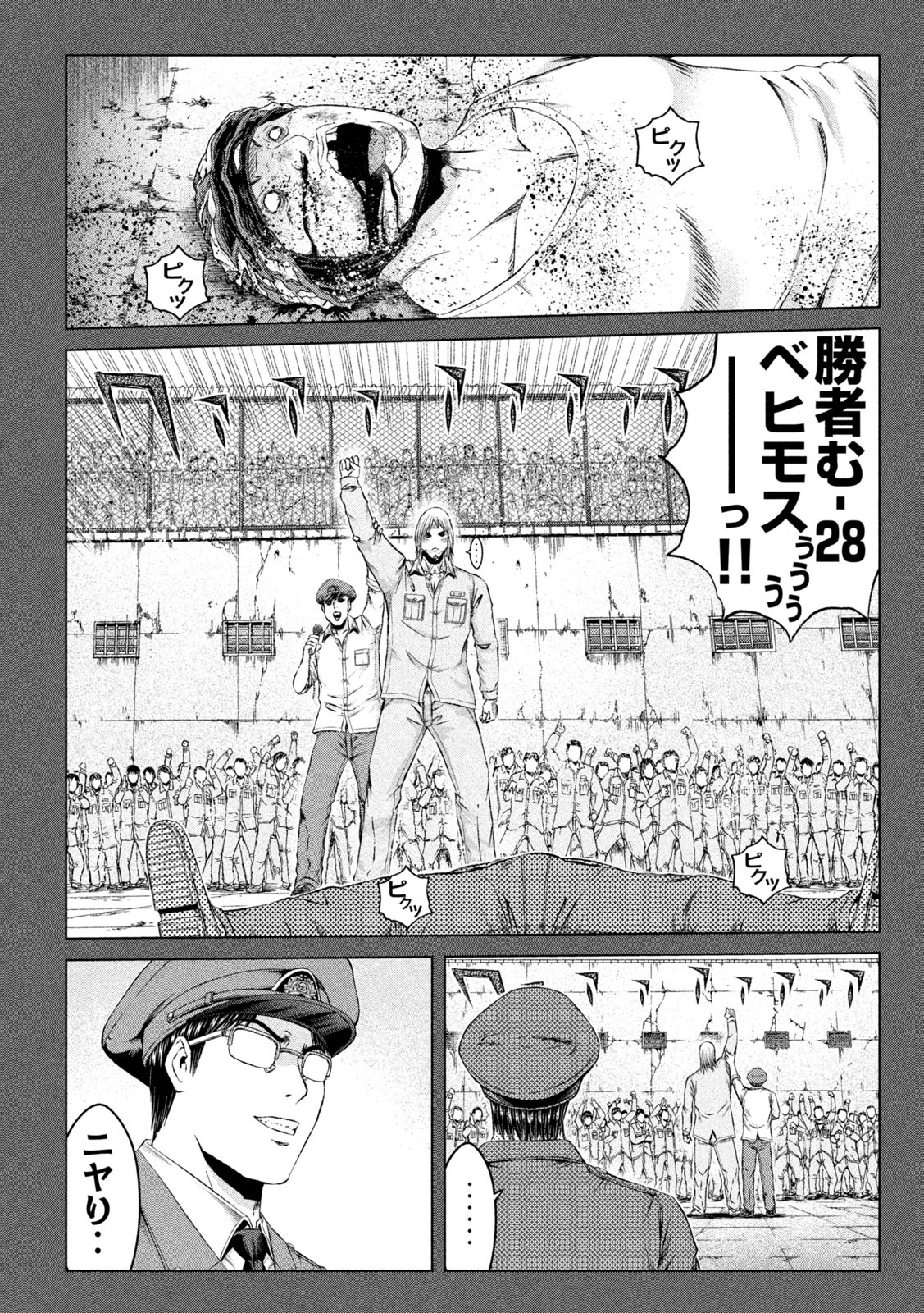 GTO - PARADISE LOST - raw - Chapter 137 - https://jpdd.ccdd.to/JPDD/gtoparadiselost/157706/pnpwil11sp5.jpg